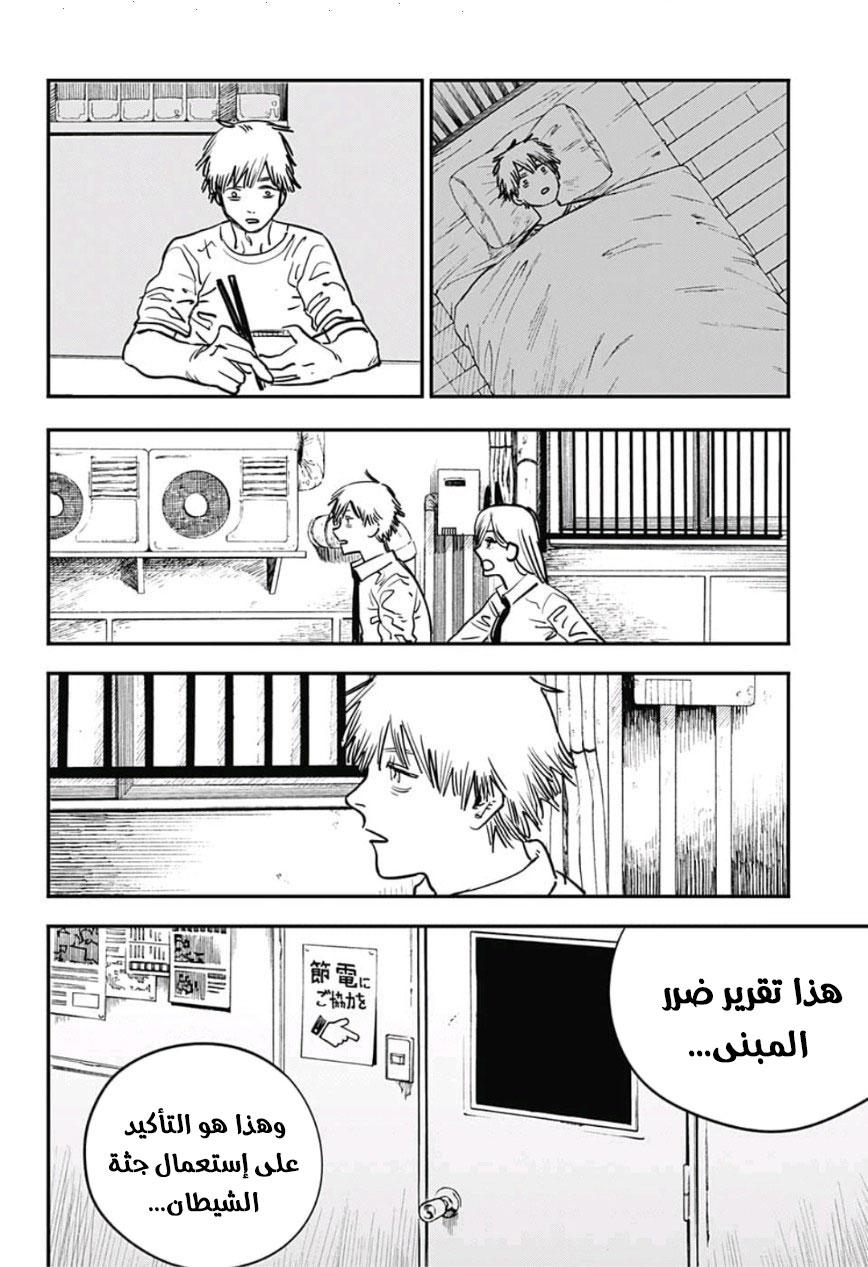 صفحة 9