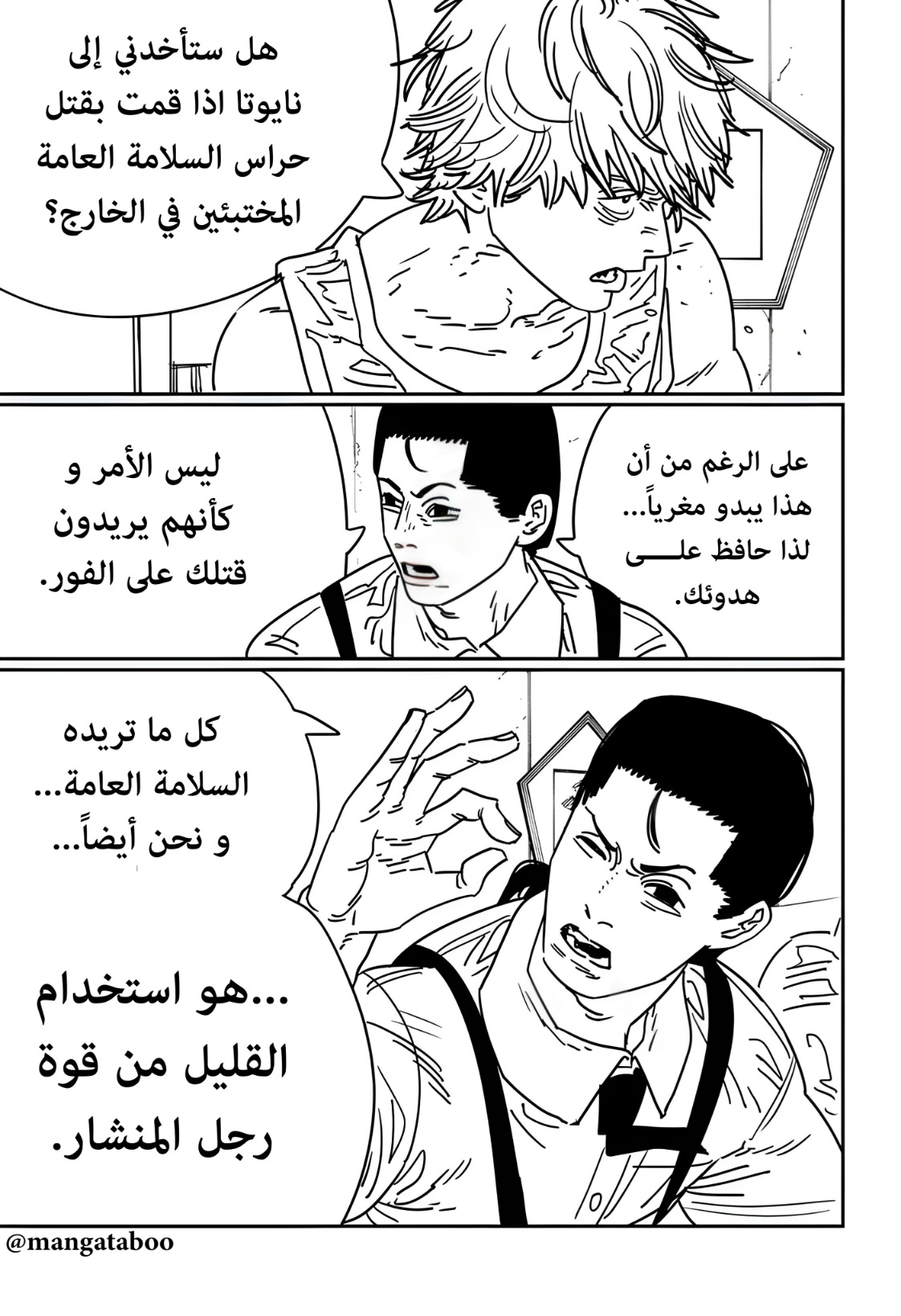صفحة 6