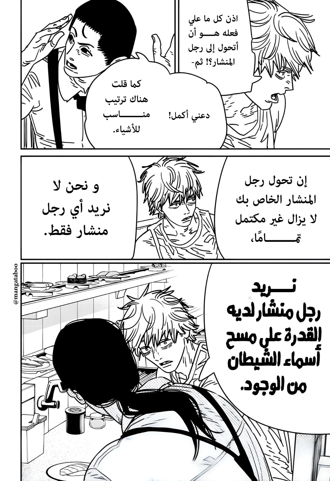 صفحة 7