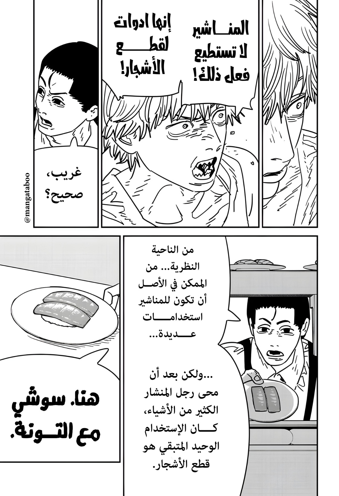 صفحة 8