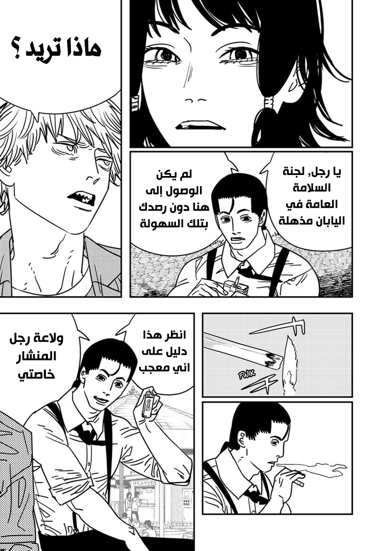 صفحة 11