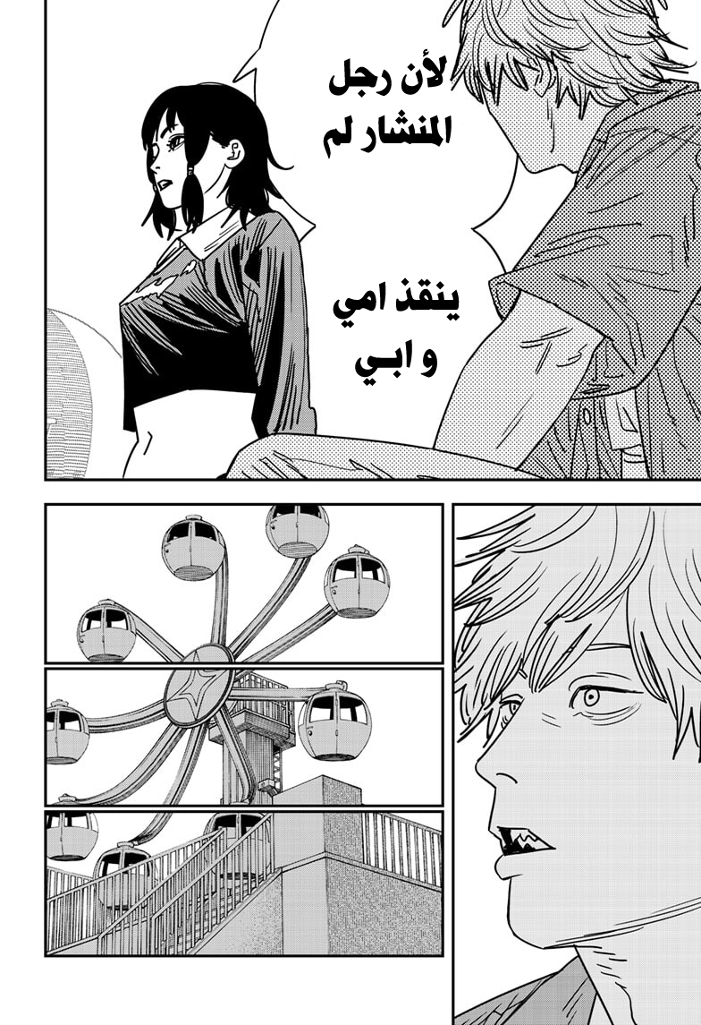 صفحة 6