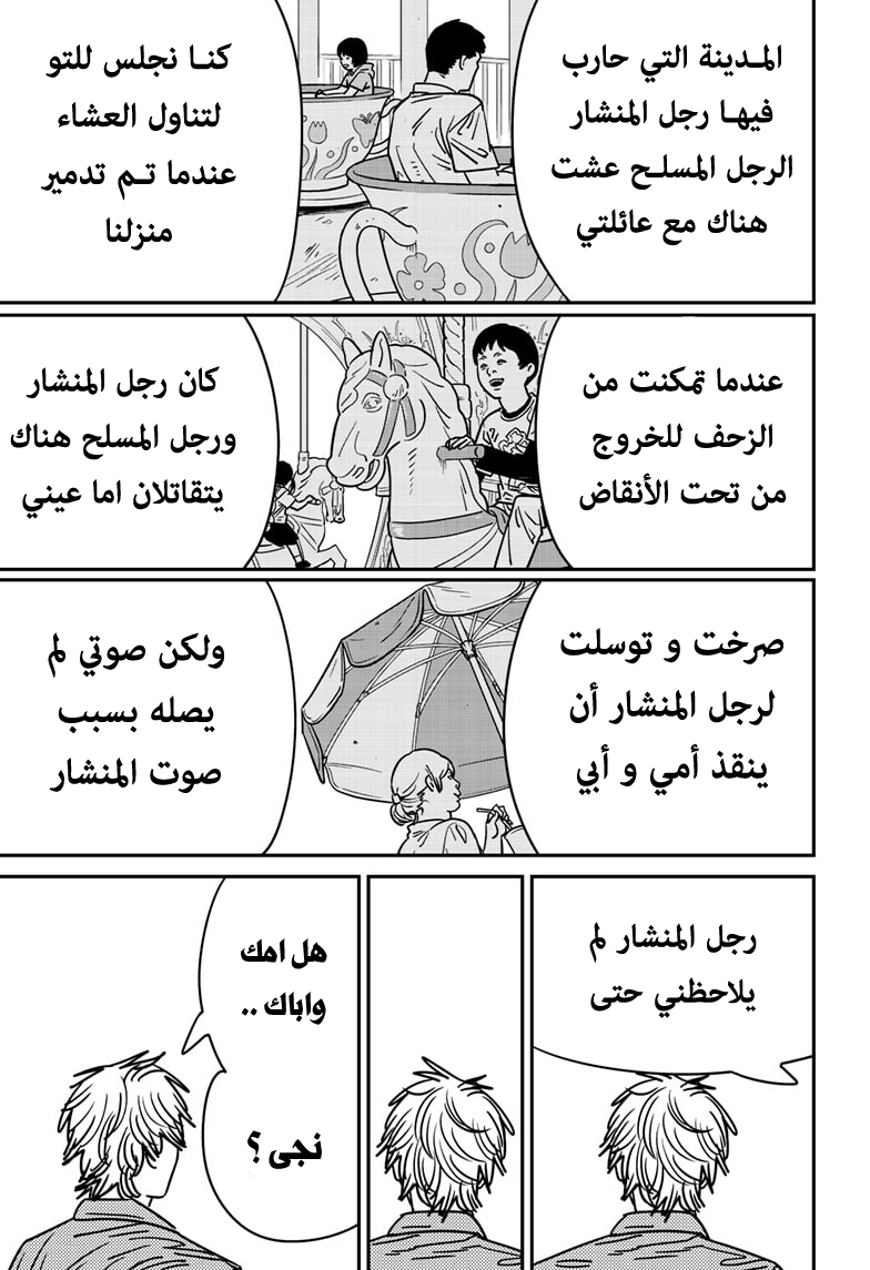 صفحة 7