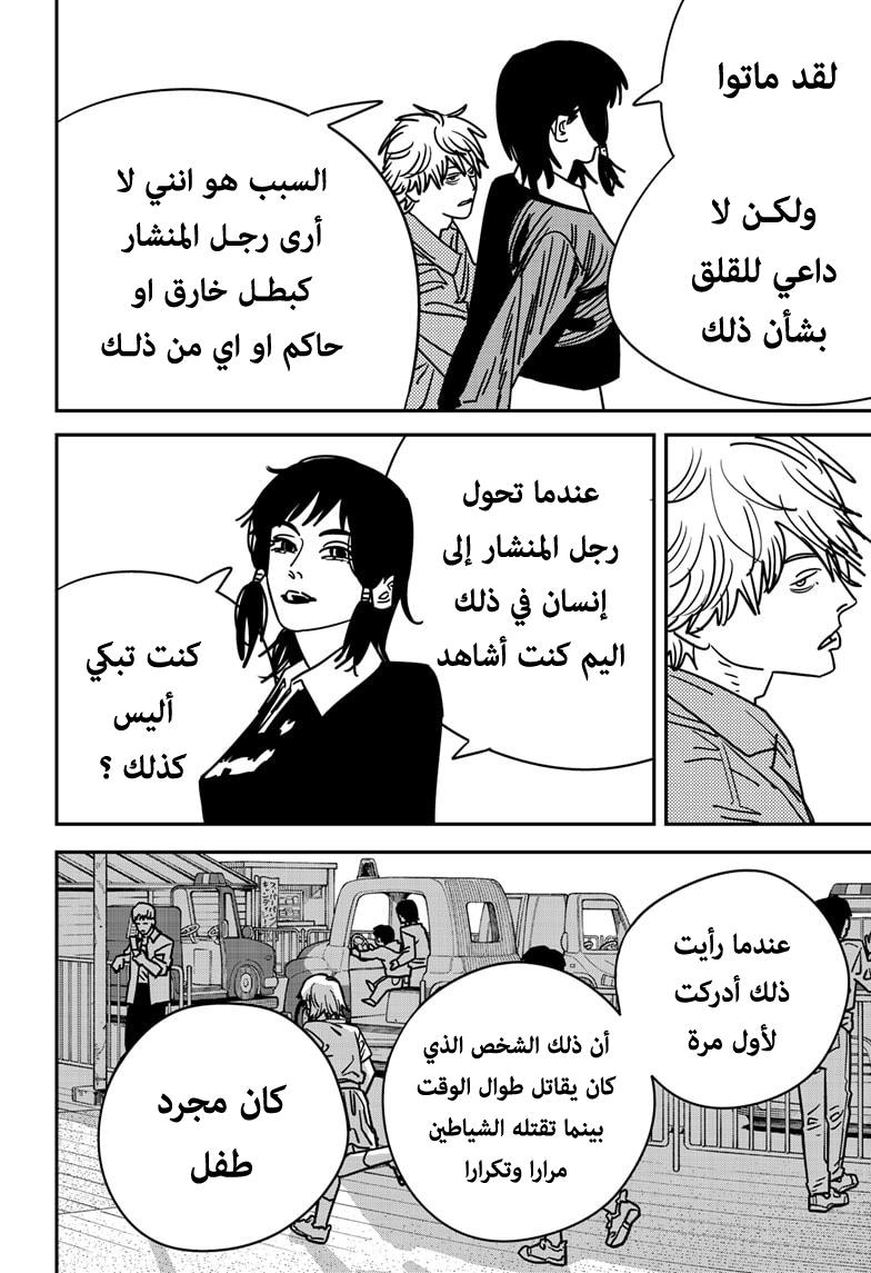 صفحة 8