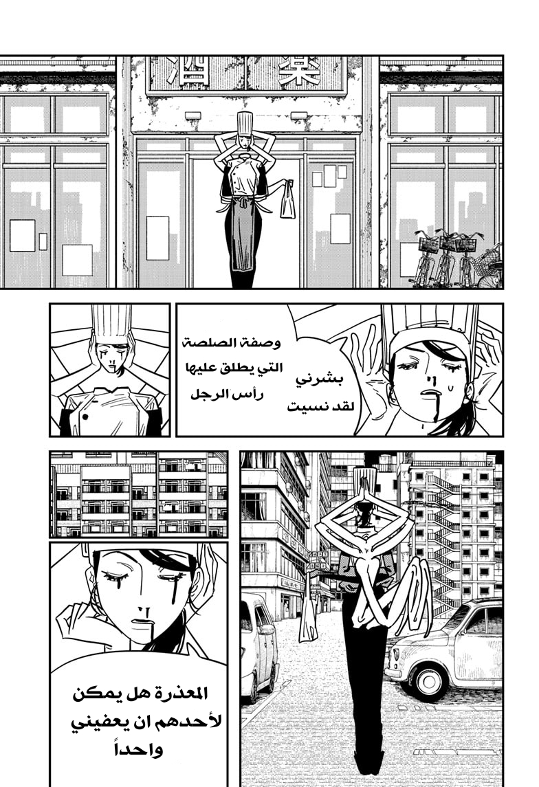 صفحة 4