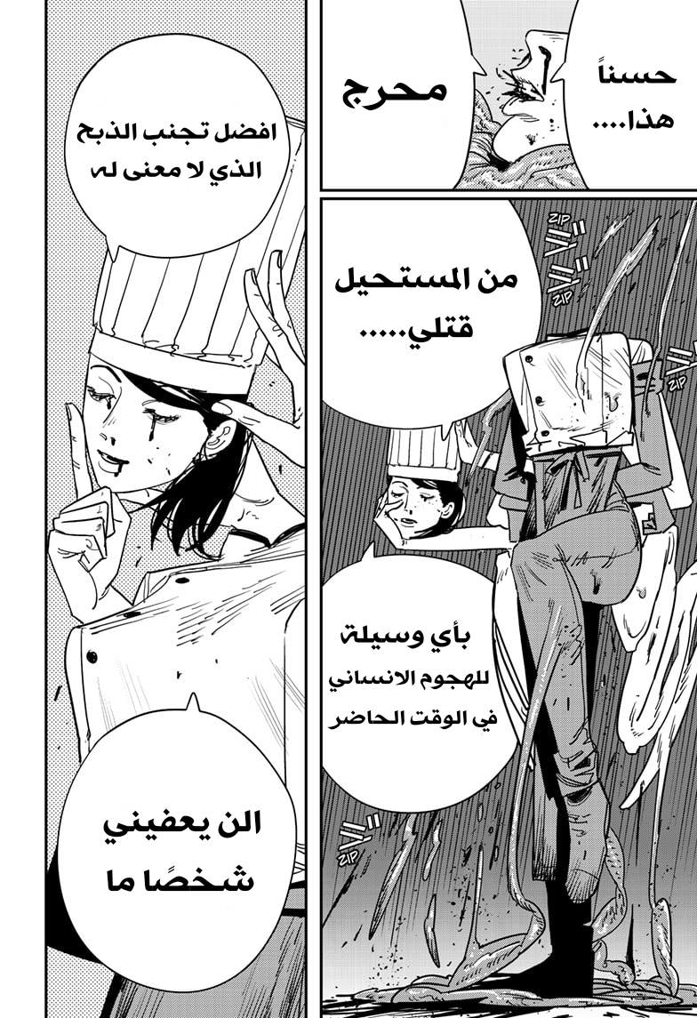 صفحة 7