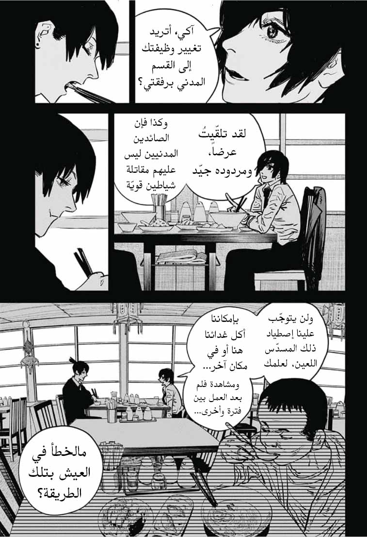 صفحة 10