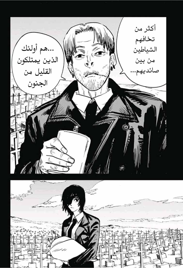 صفحة 5
