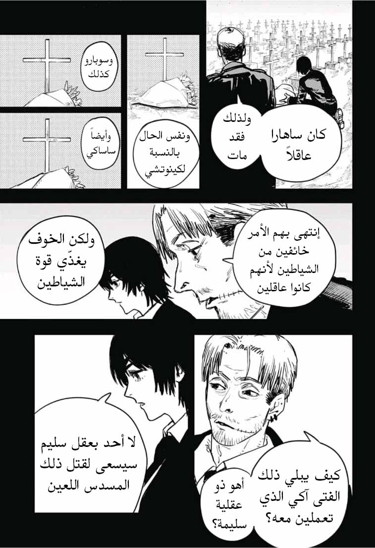 صفحة 6
