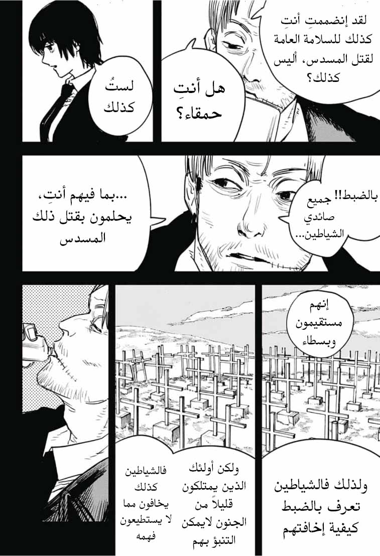 صفحة 7