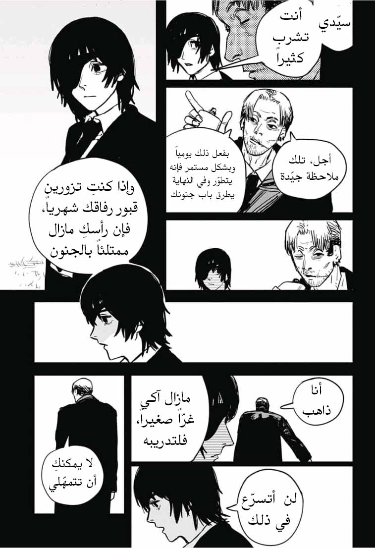 صفحة 8
