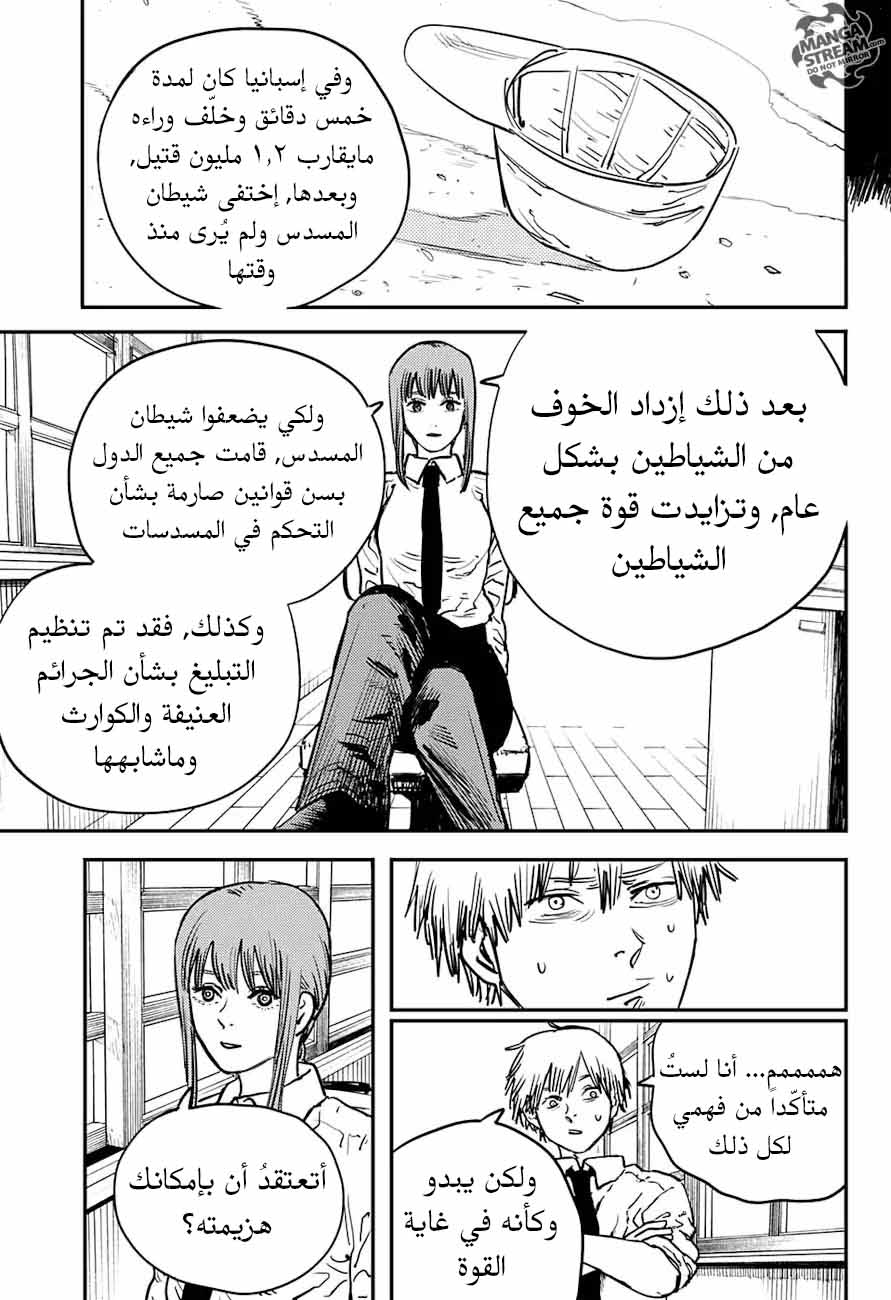 صفحة 13