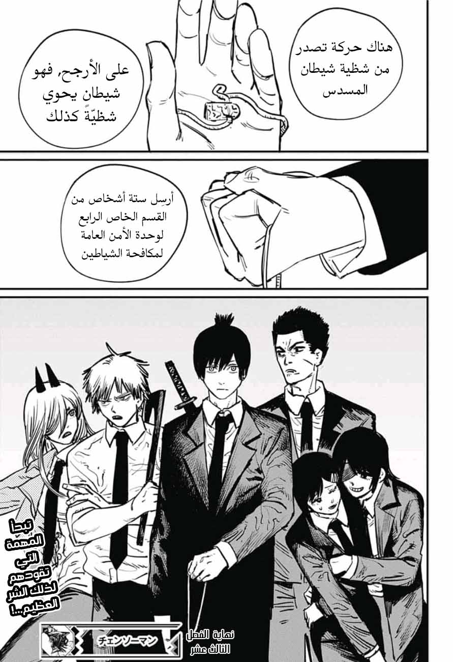 صفحة 19