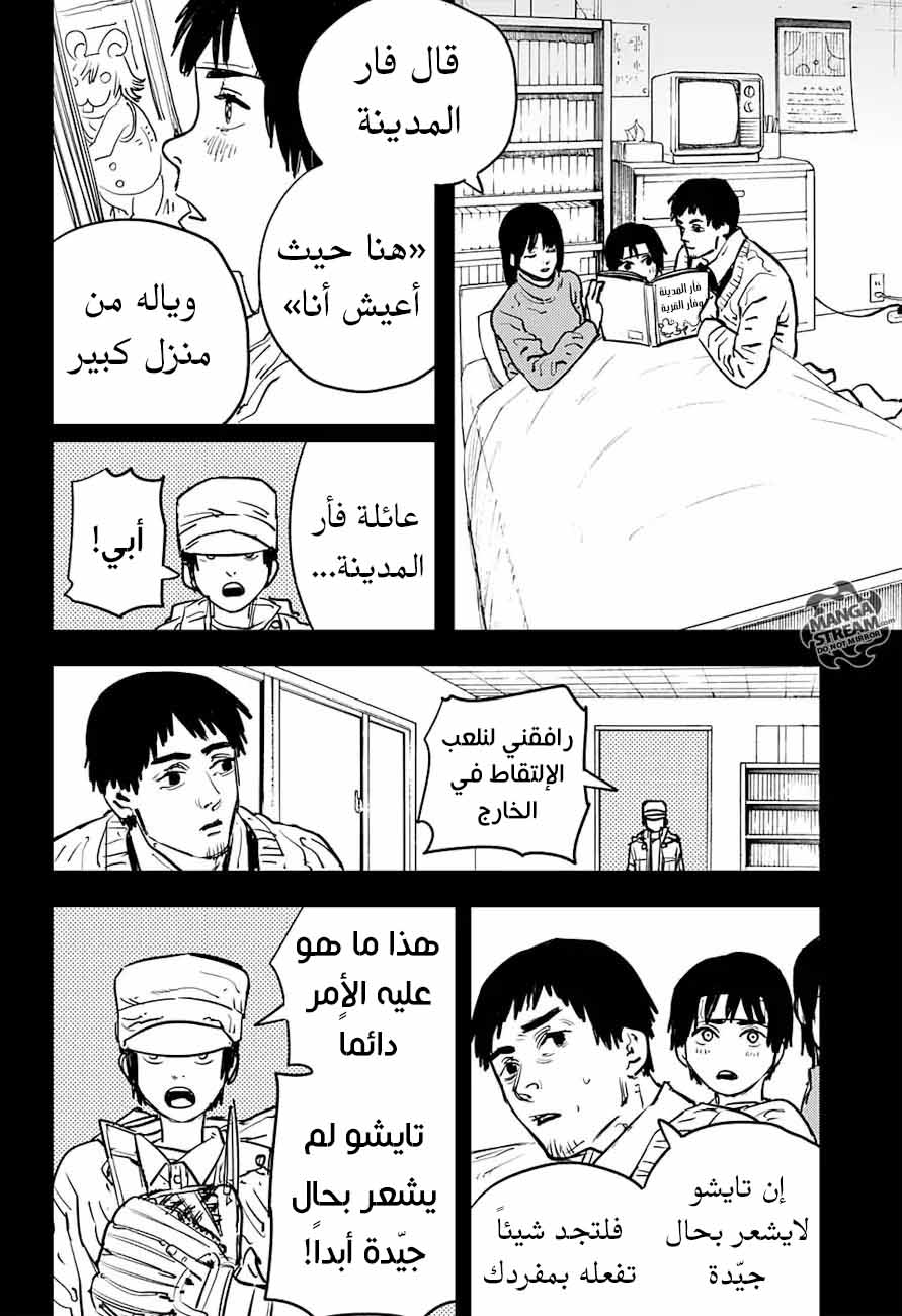 صفحة 5