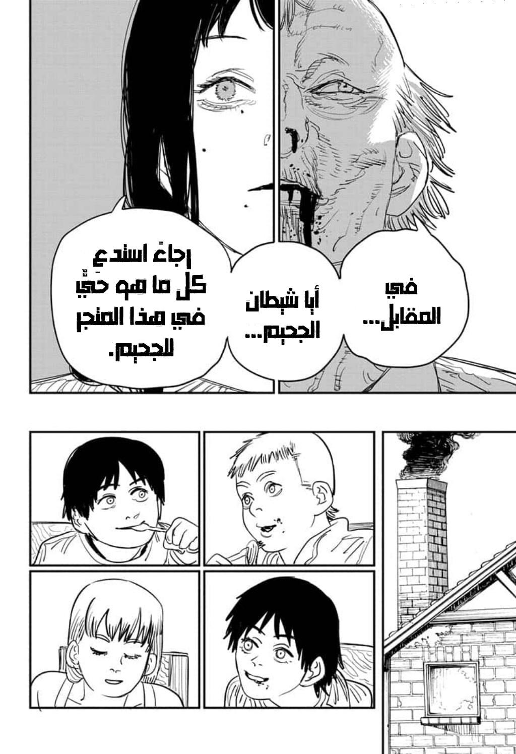 صفحة 13
