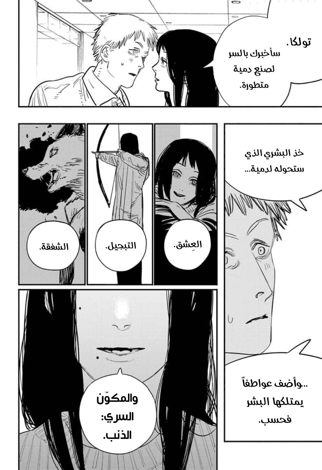 صفحة 5