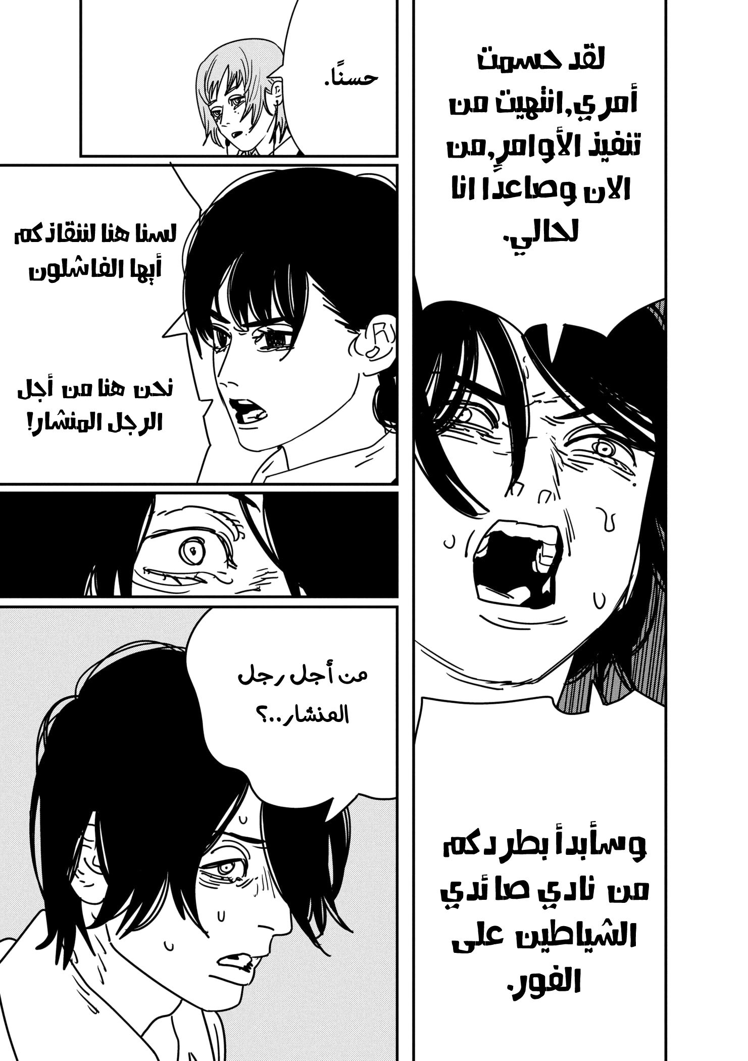 صفحة 14