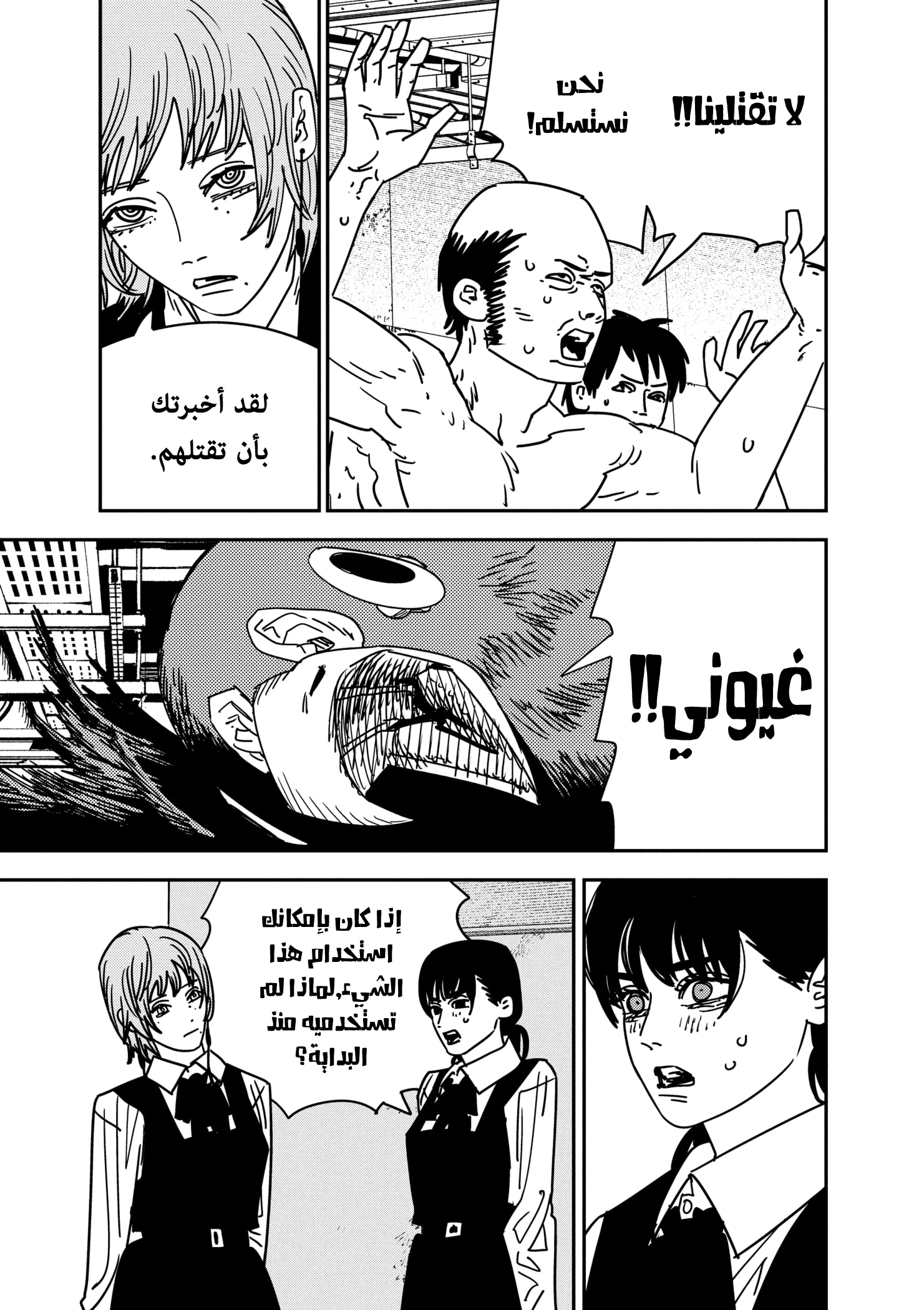 صفحة 6