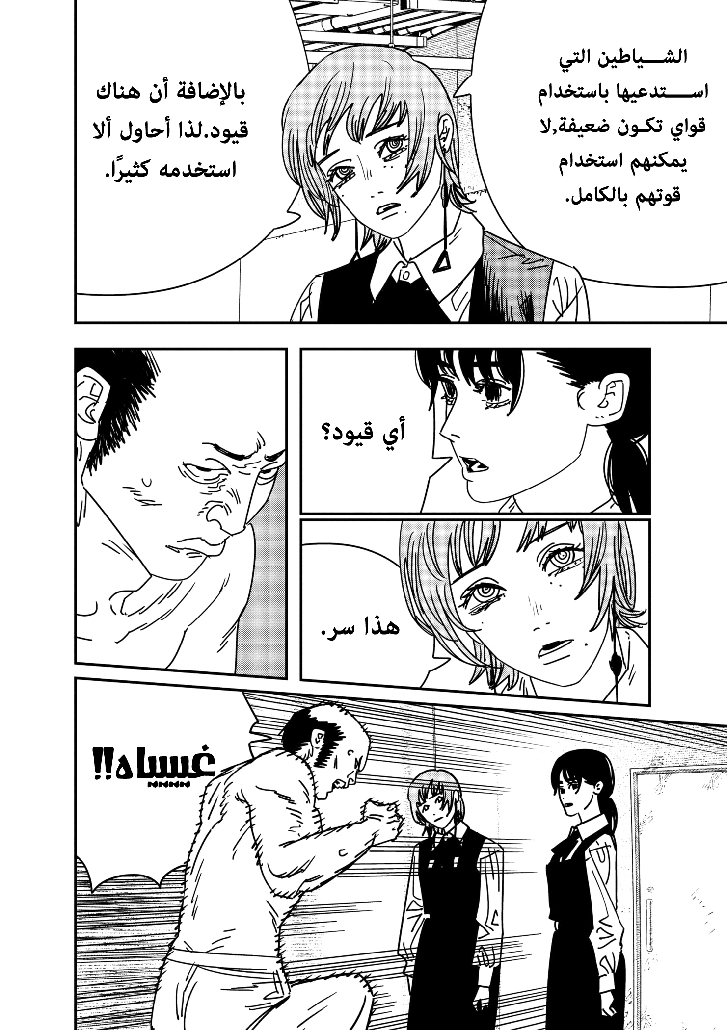 صفحة 7