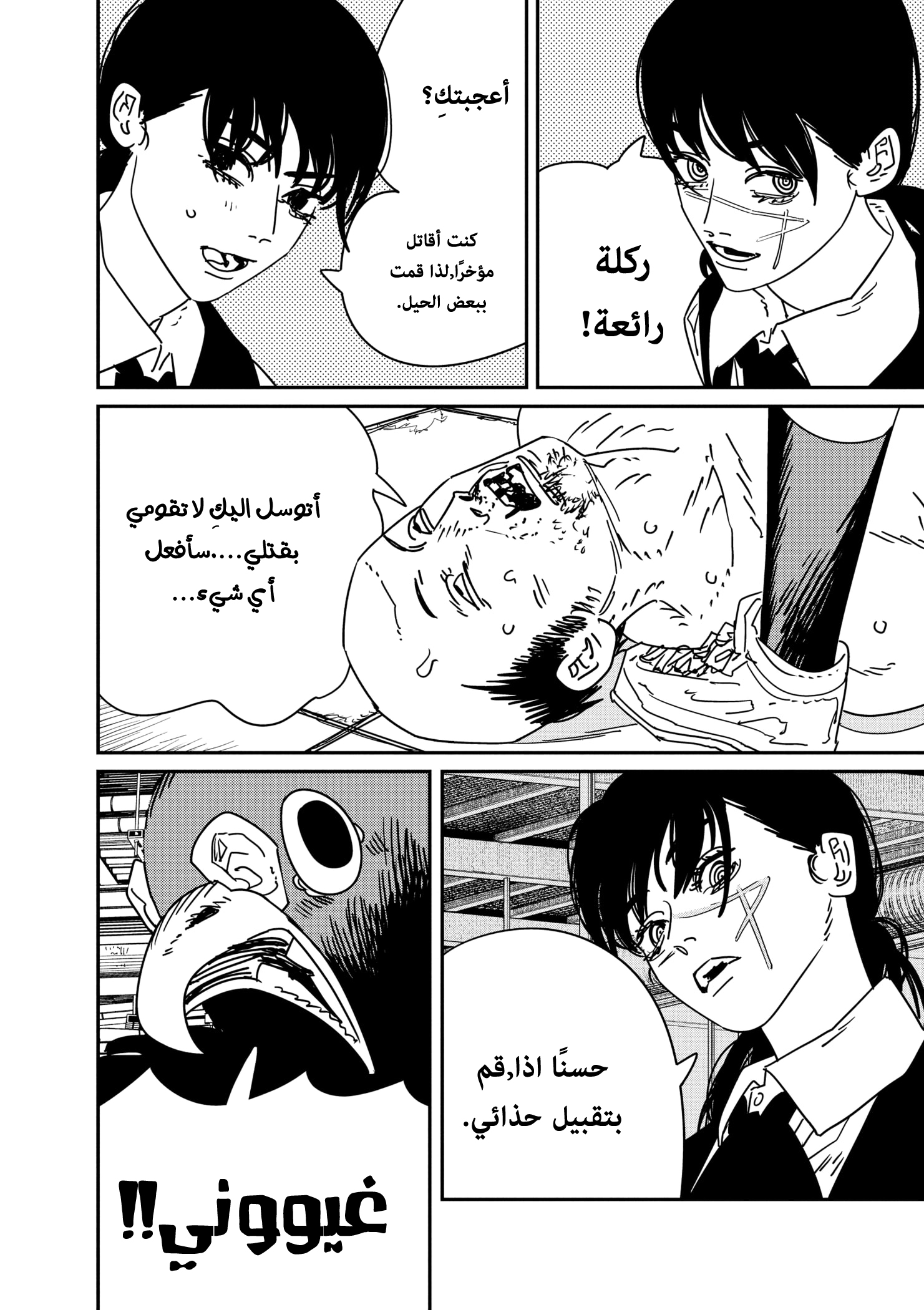صفحة 9