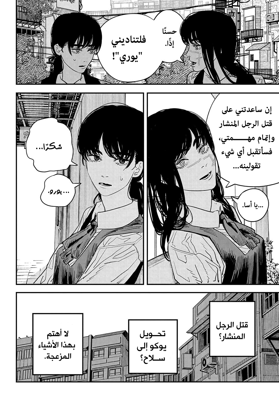 صفحة 10
