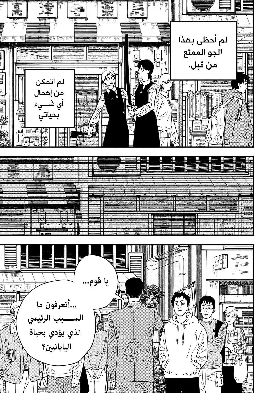 صفحة 11