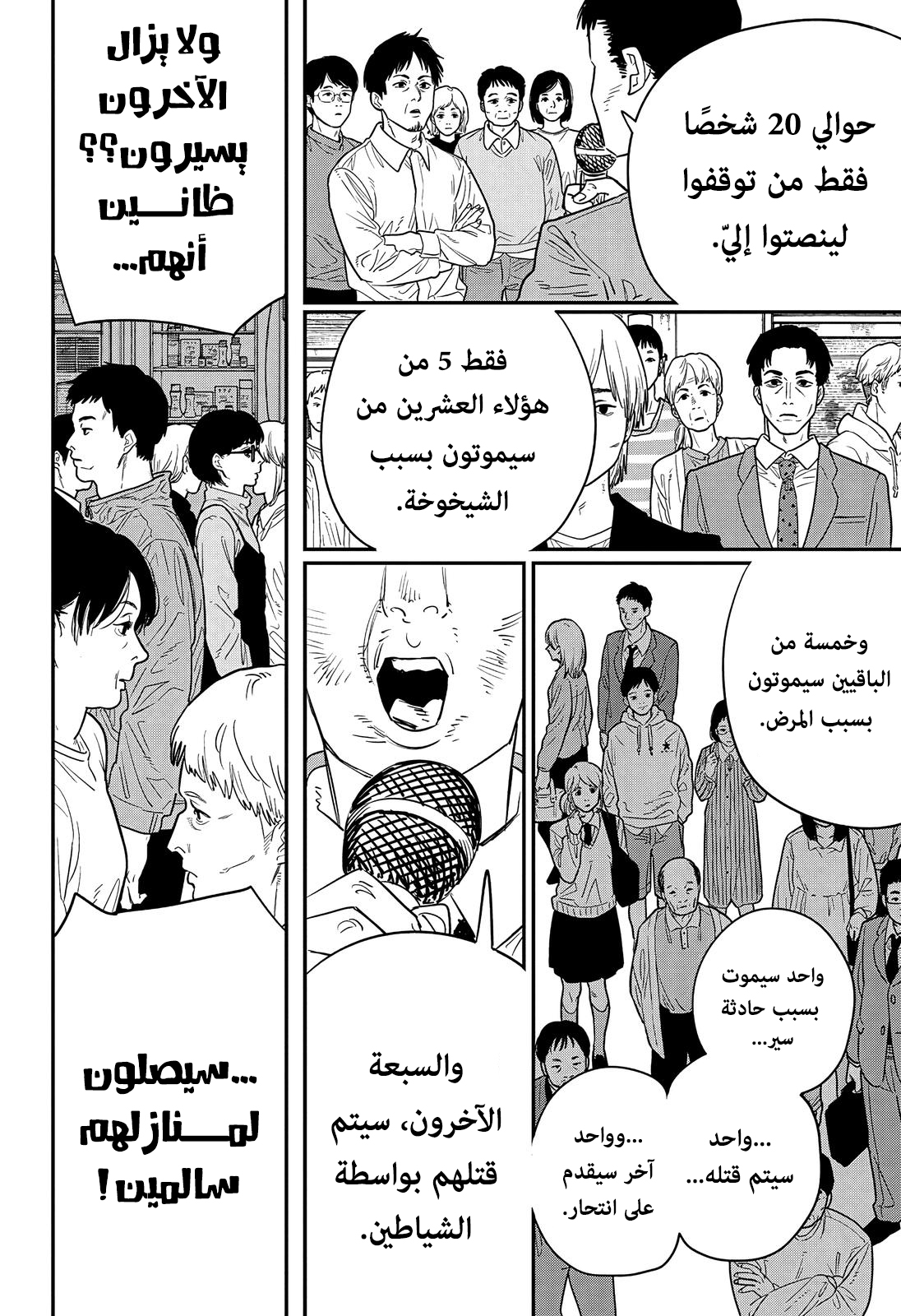 صفحة 12