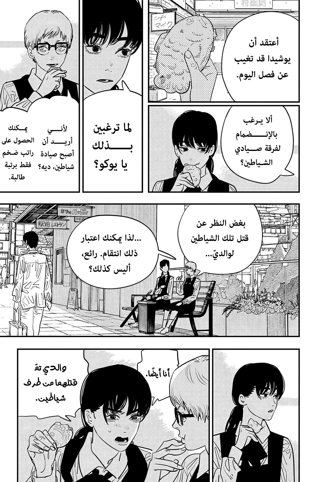 صفحة 4