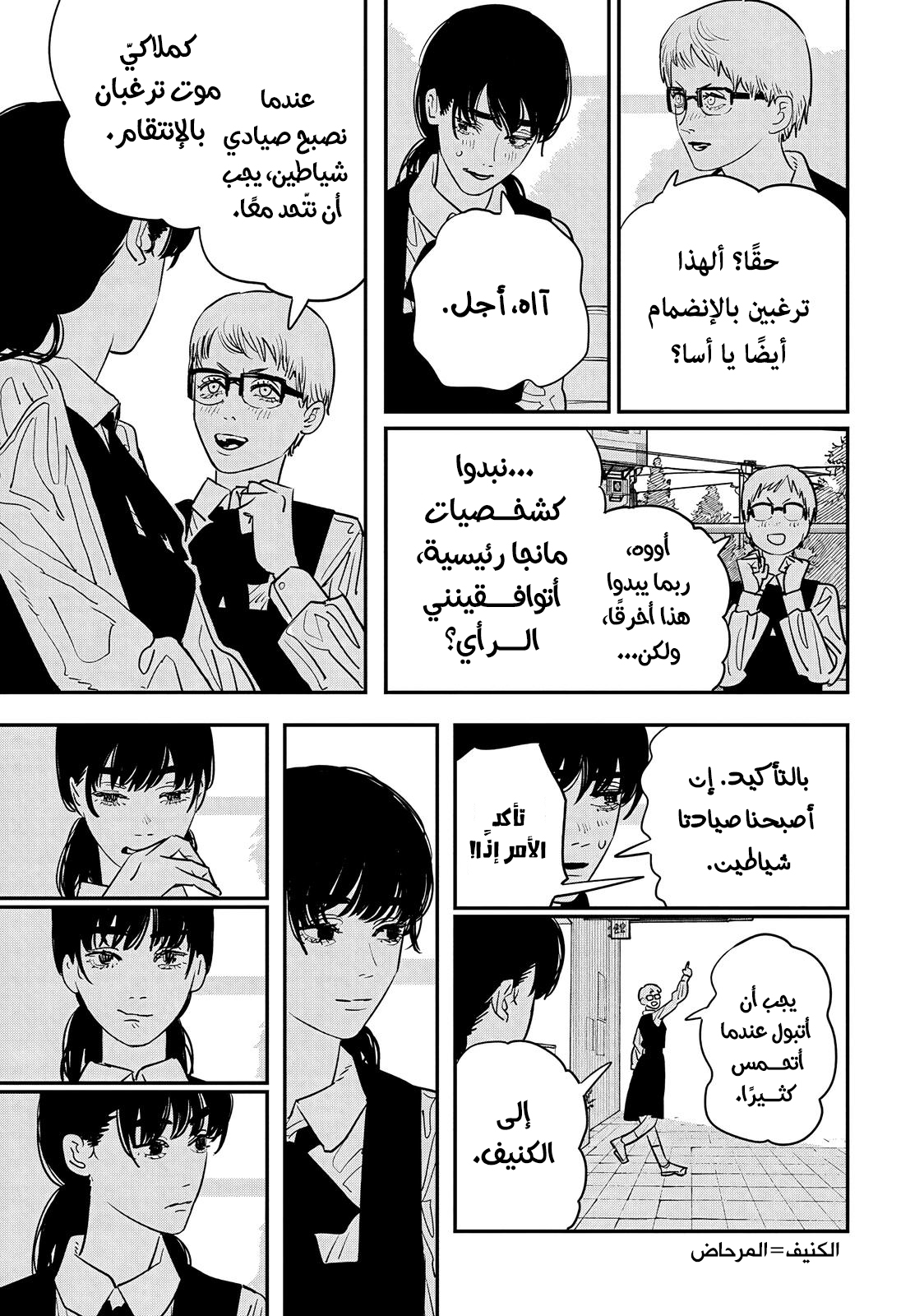 صفحة 5