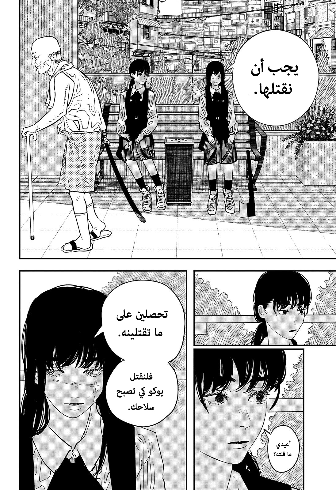 صفحة 6