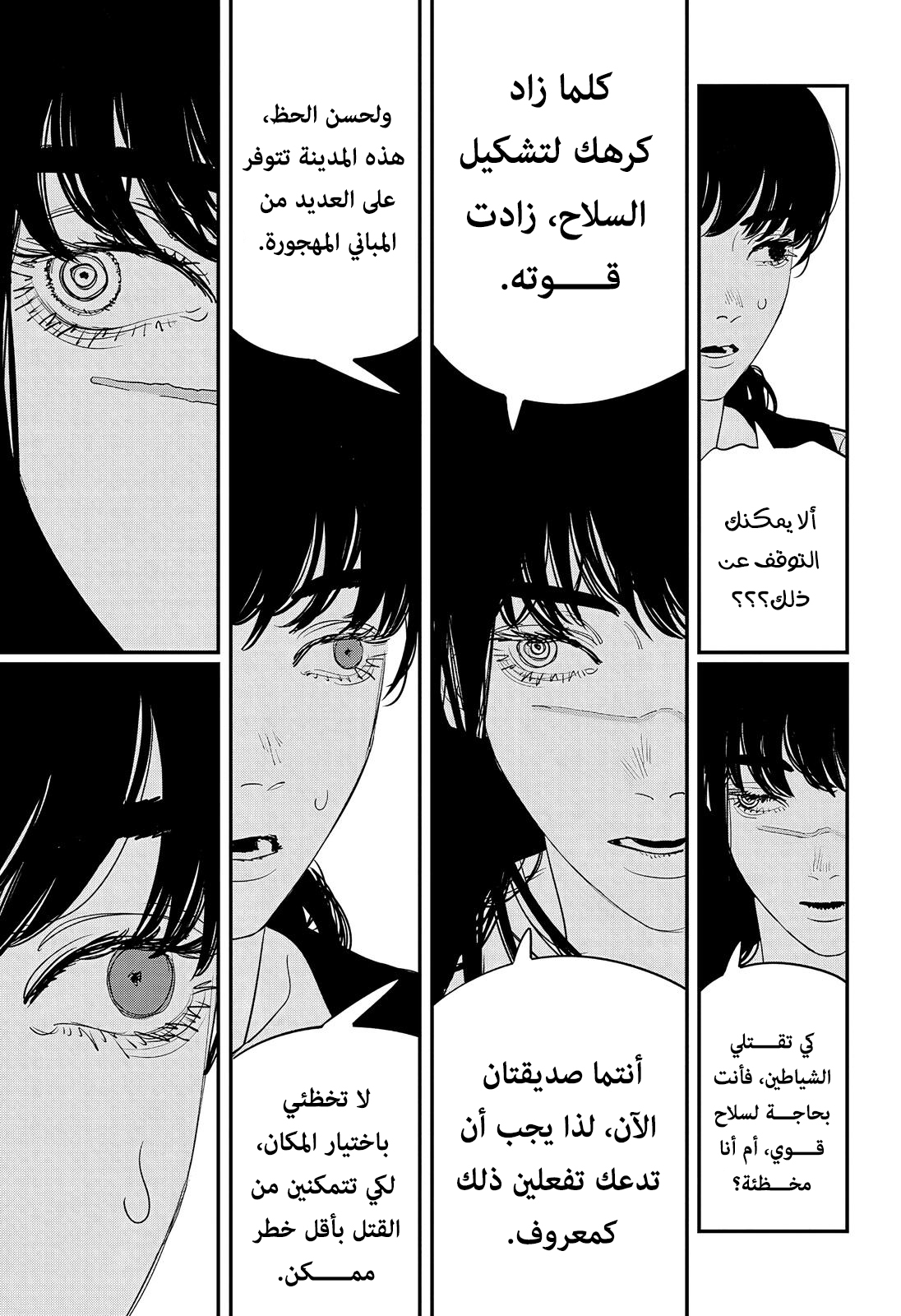 صفحة 7