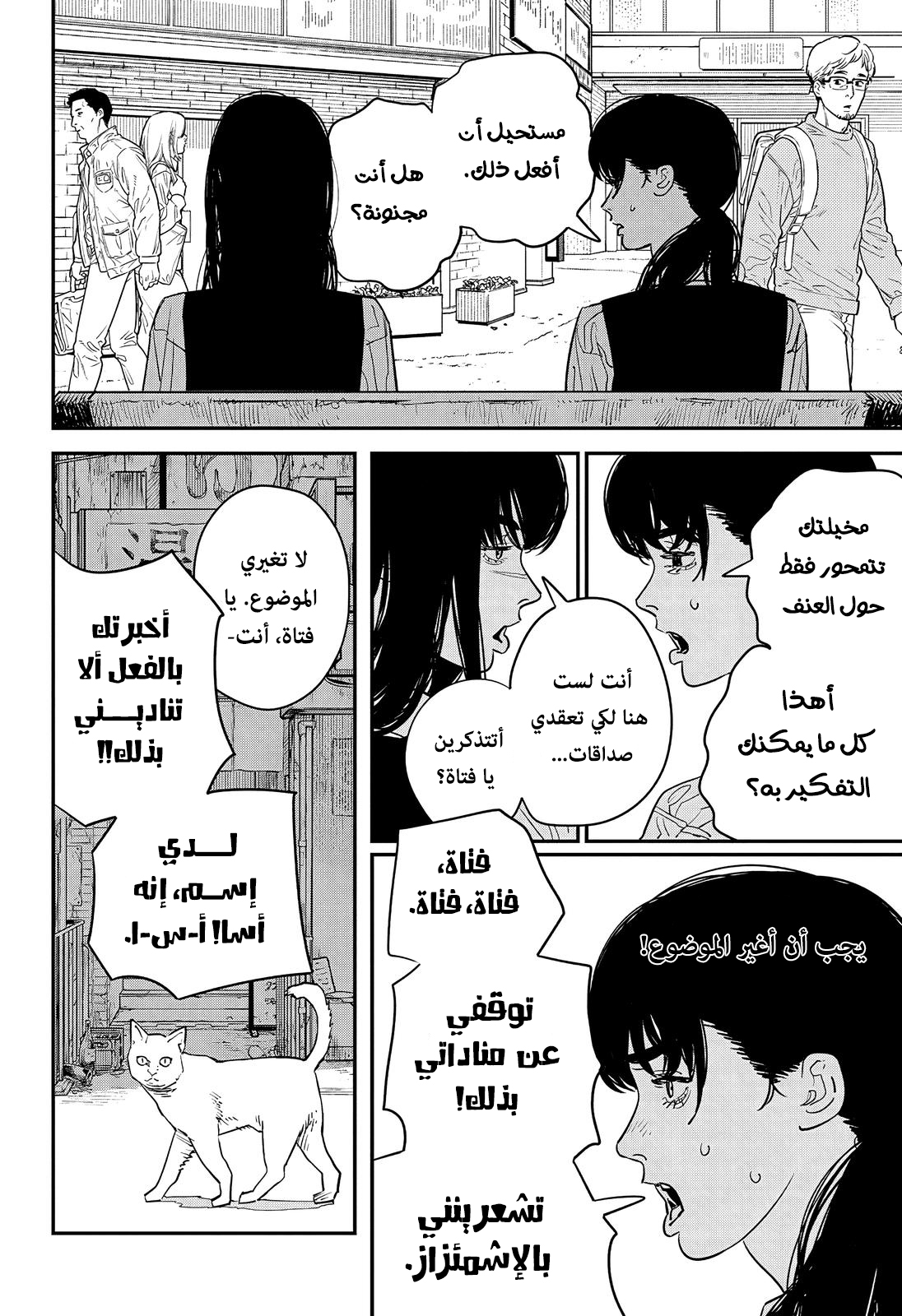 صفحة 8