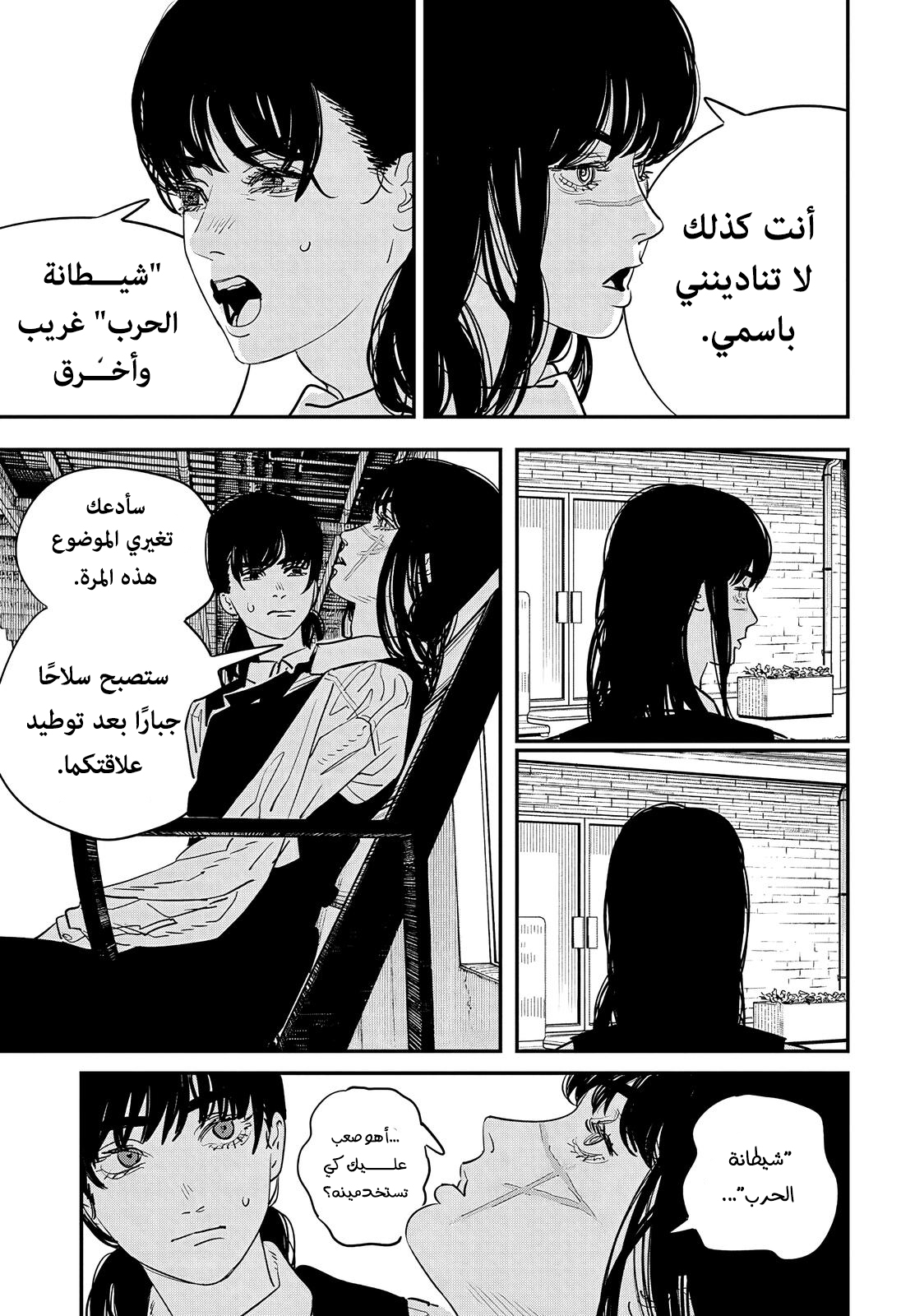 صفحة 9