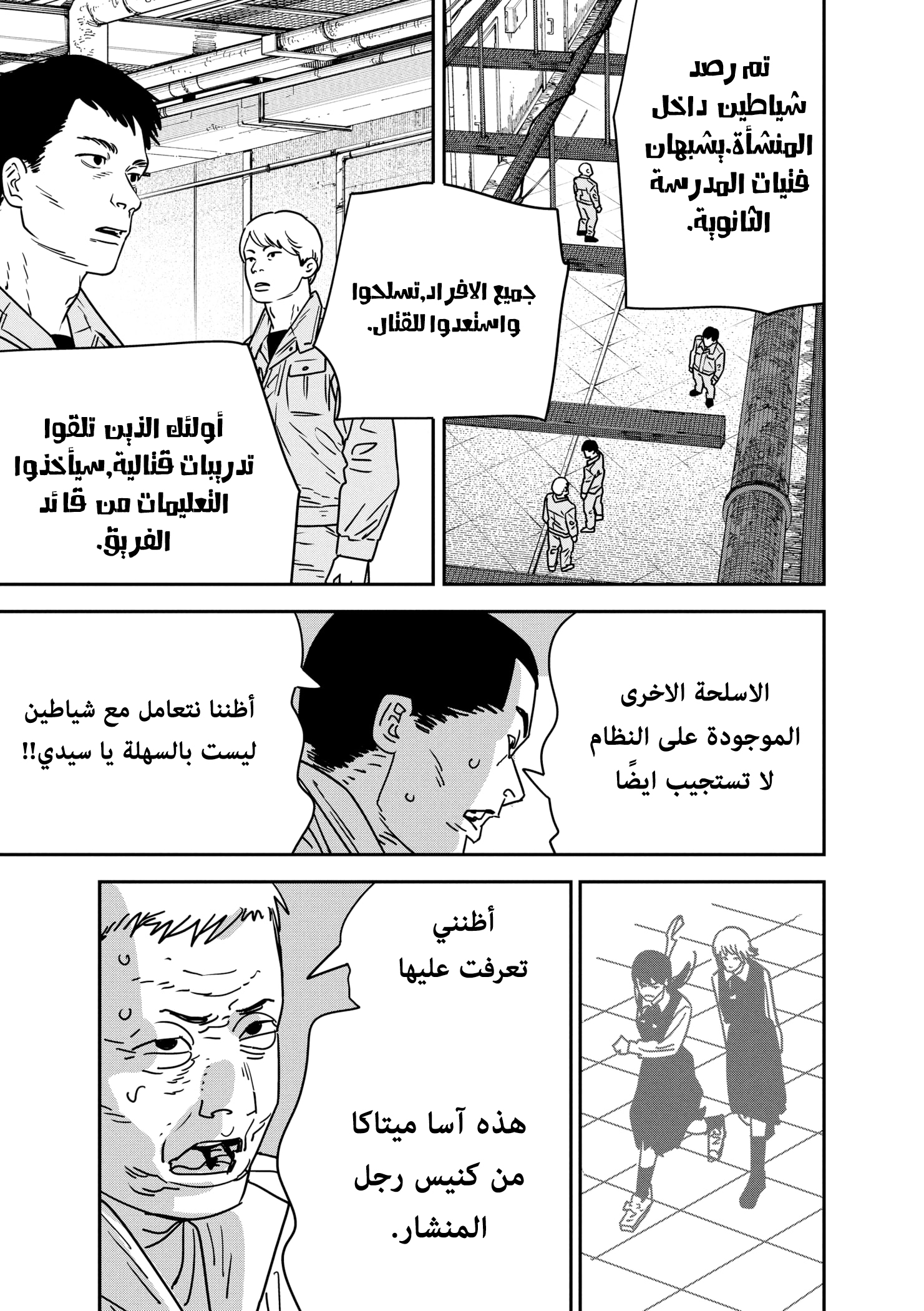صفحة 11