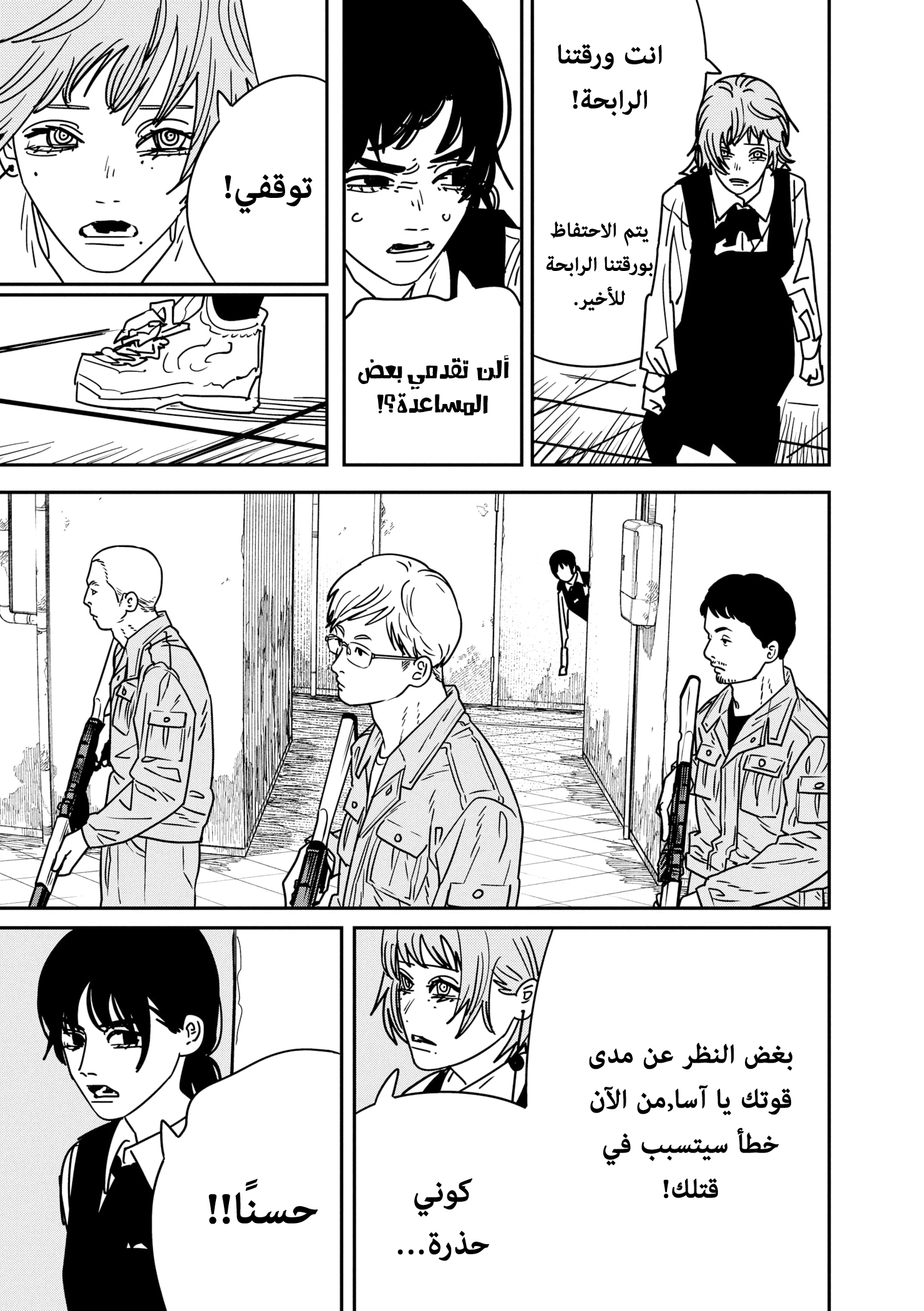 صفحة 13