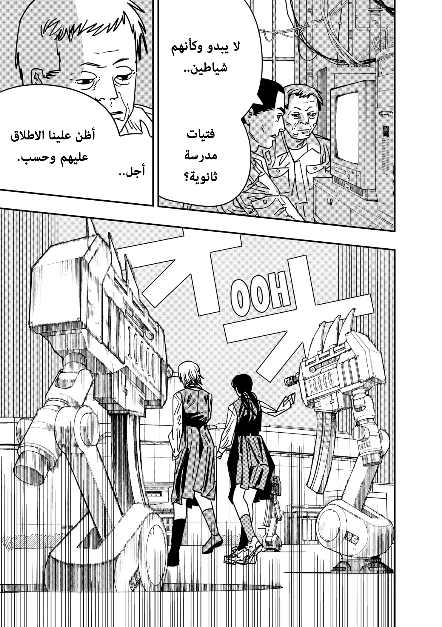 صفحة 7