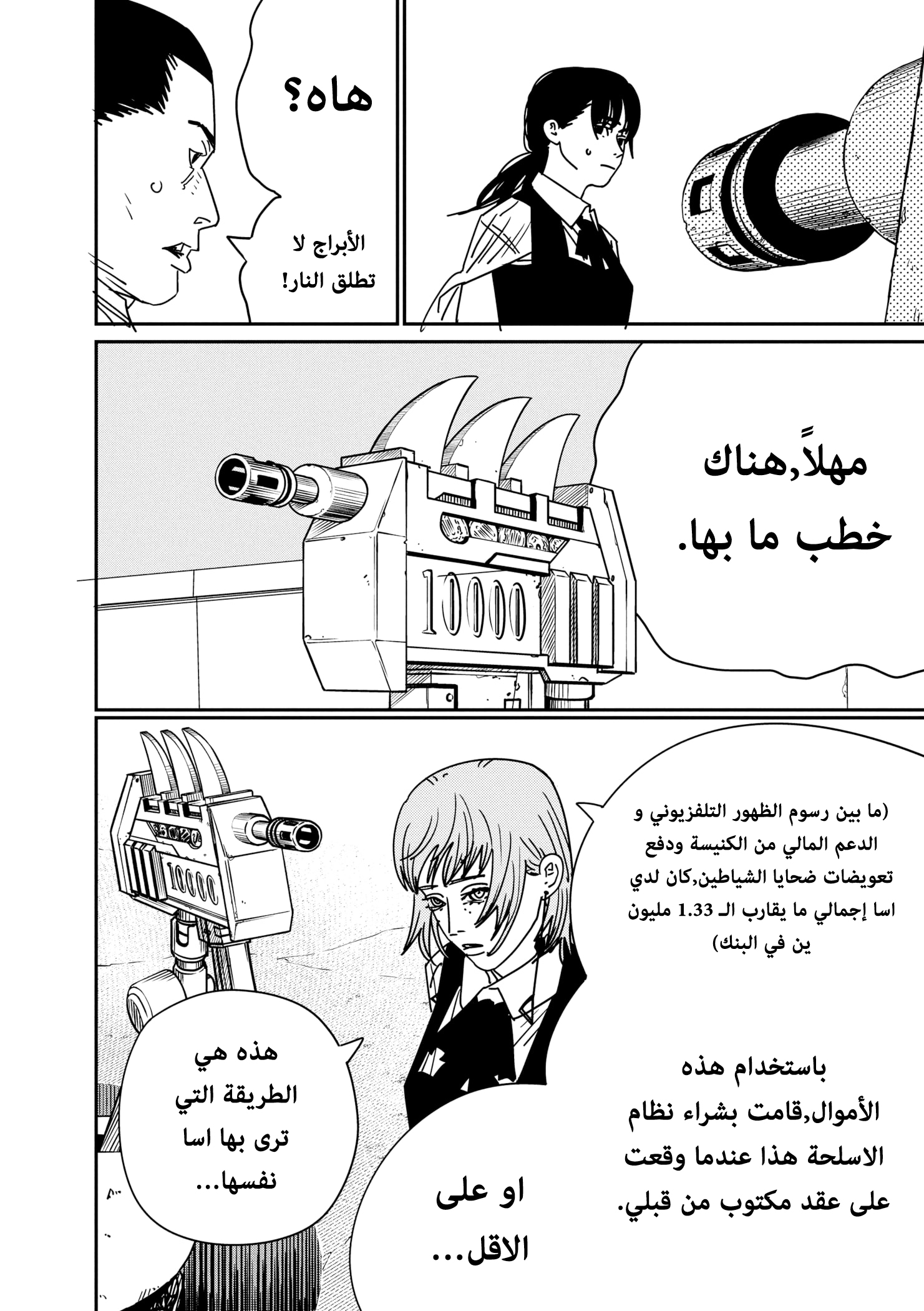 صفحة 8