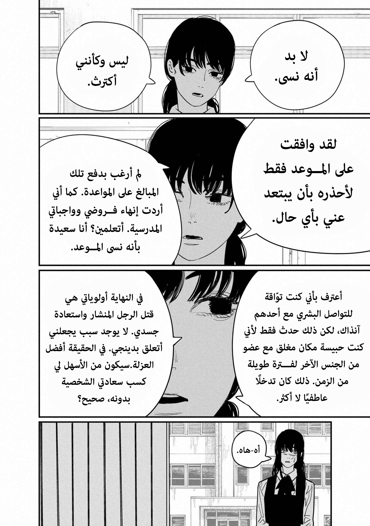 صفحة 14