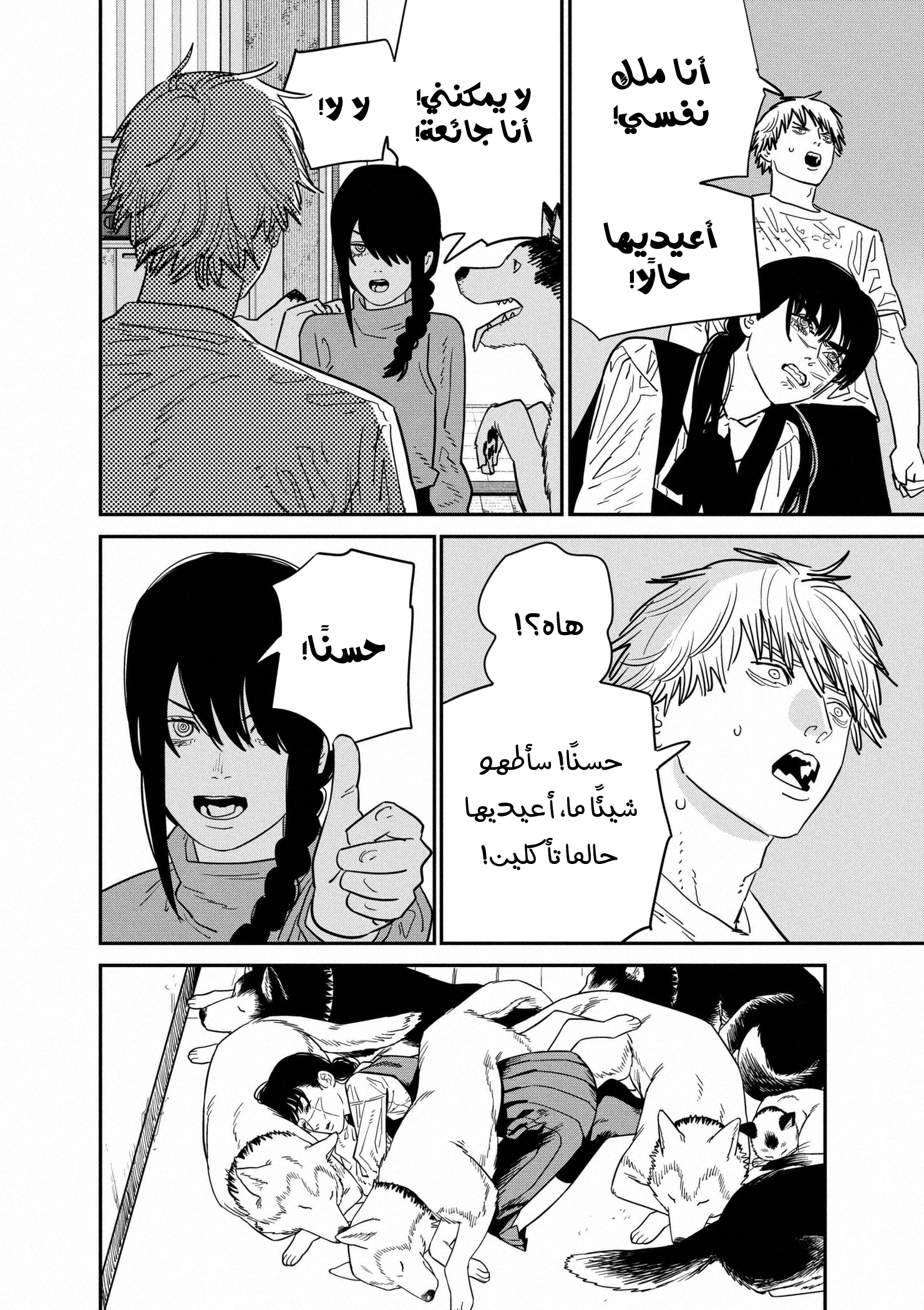 صفحة 4