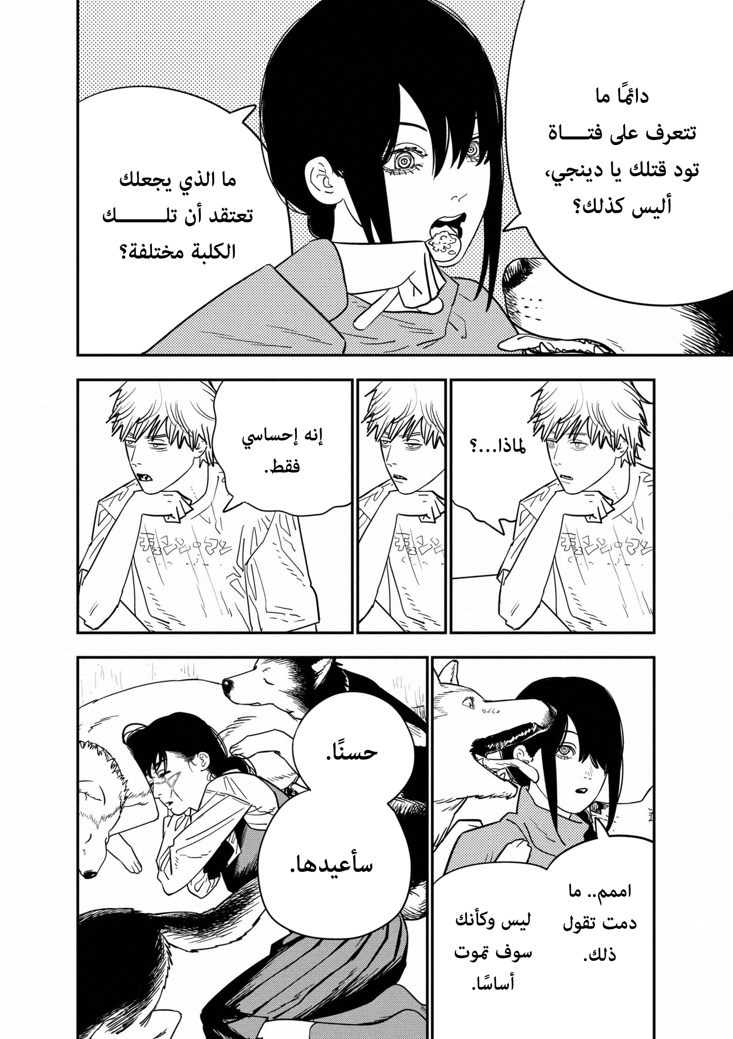 صفحة 6