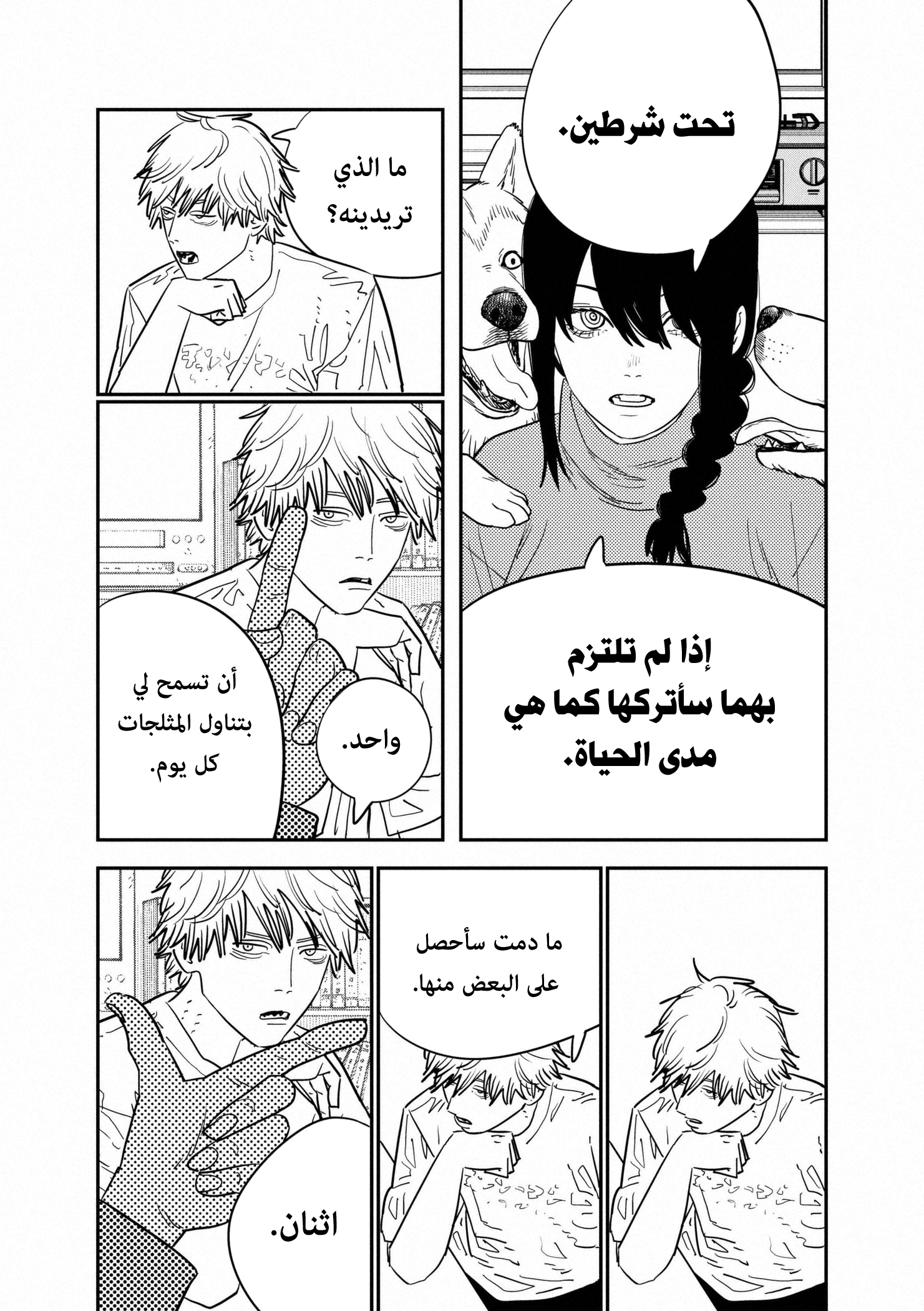 صفحة 7