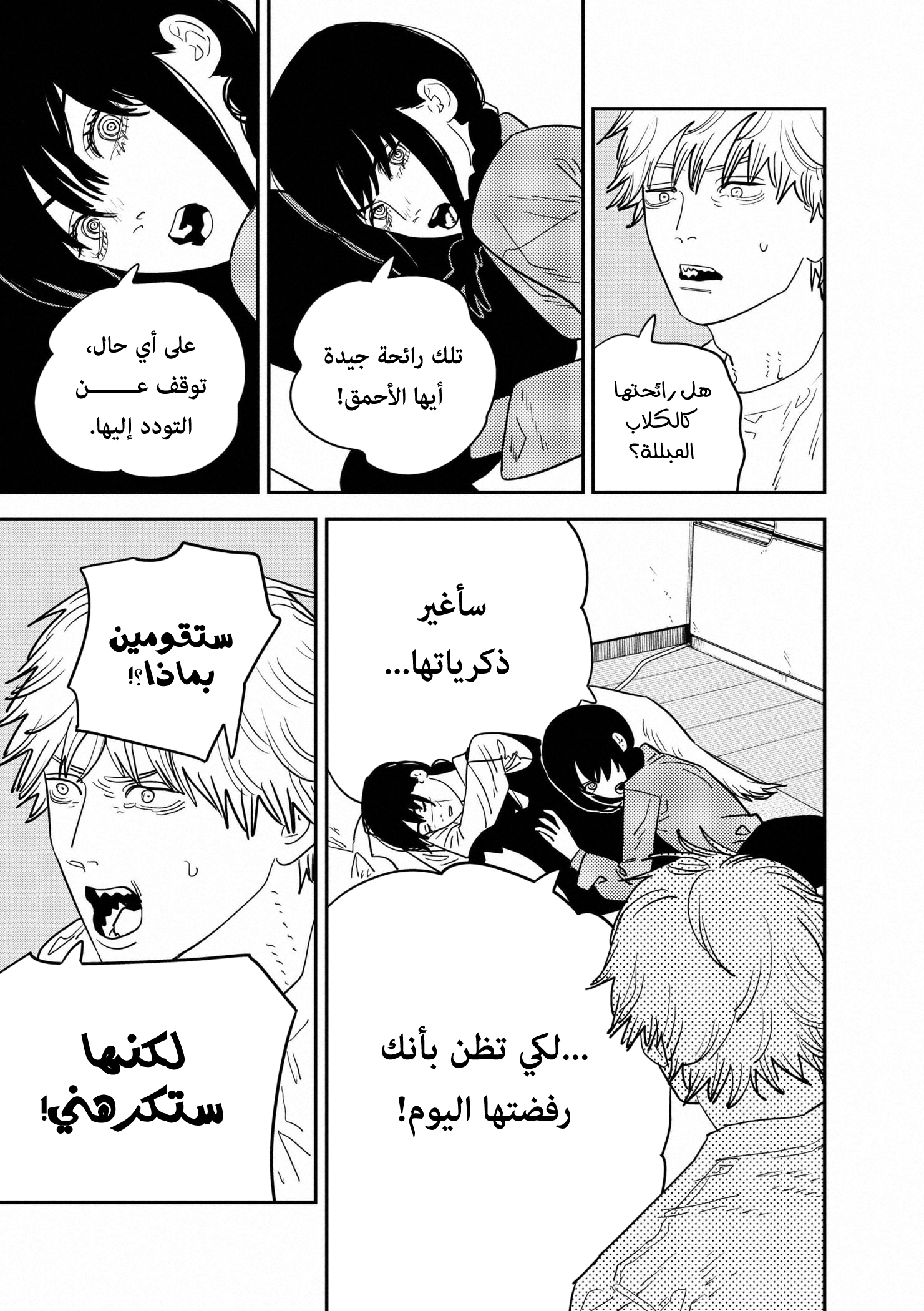 صفحة 9