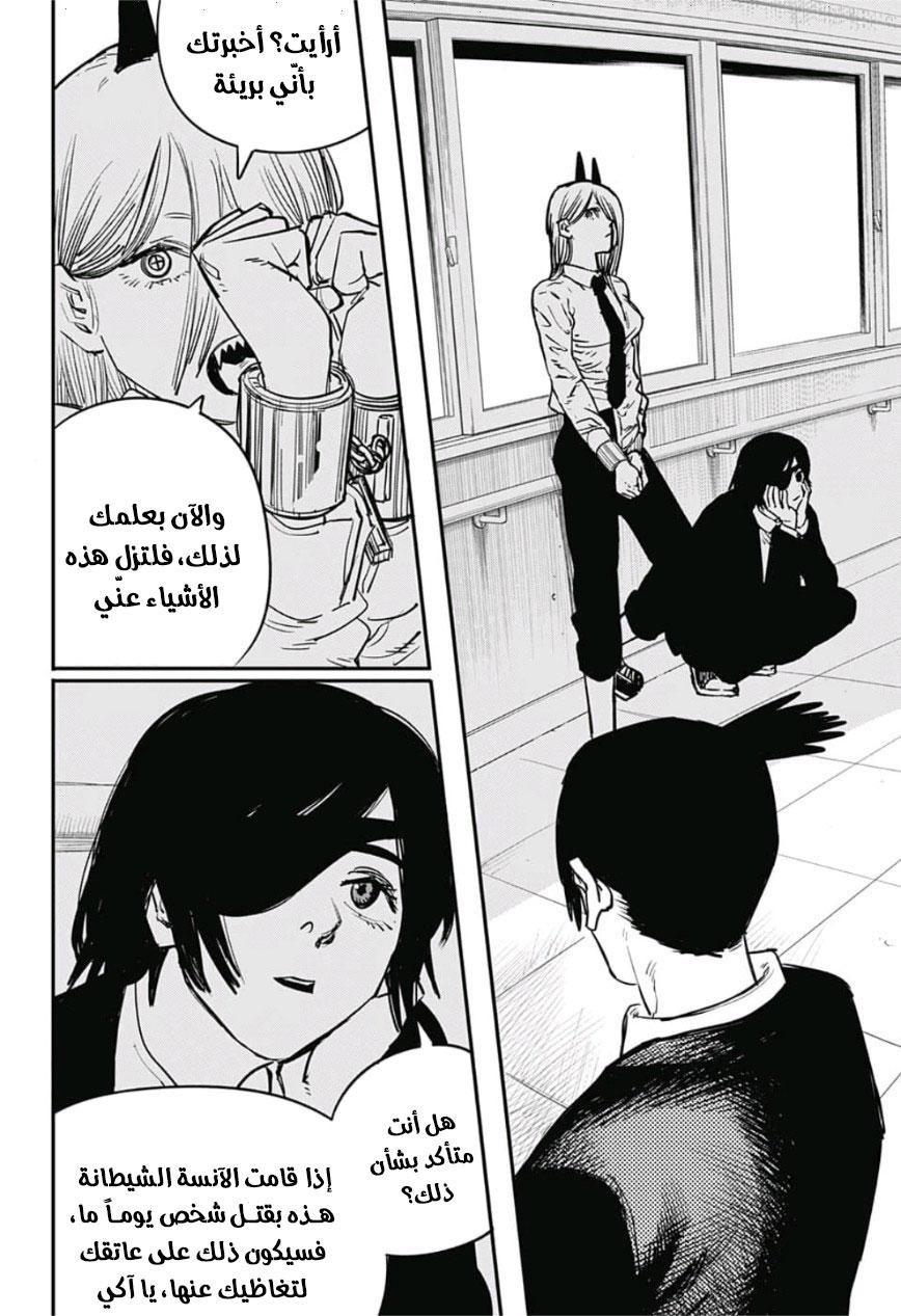 صفحة 11
