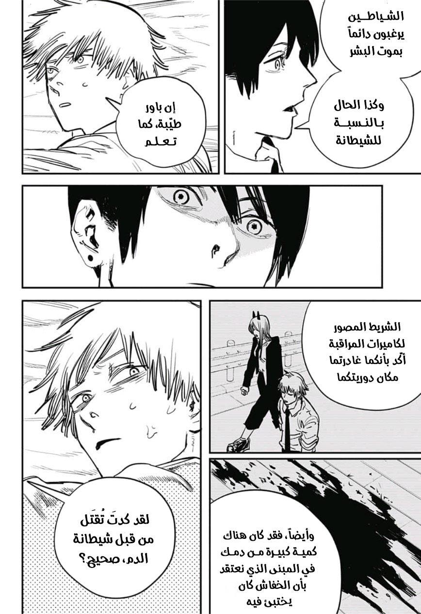 صفحة 5