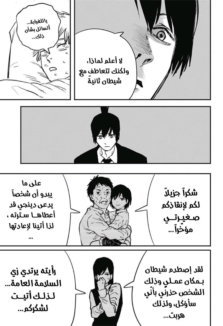 صفحة 6