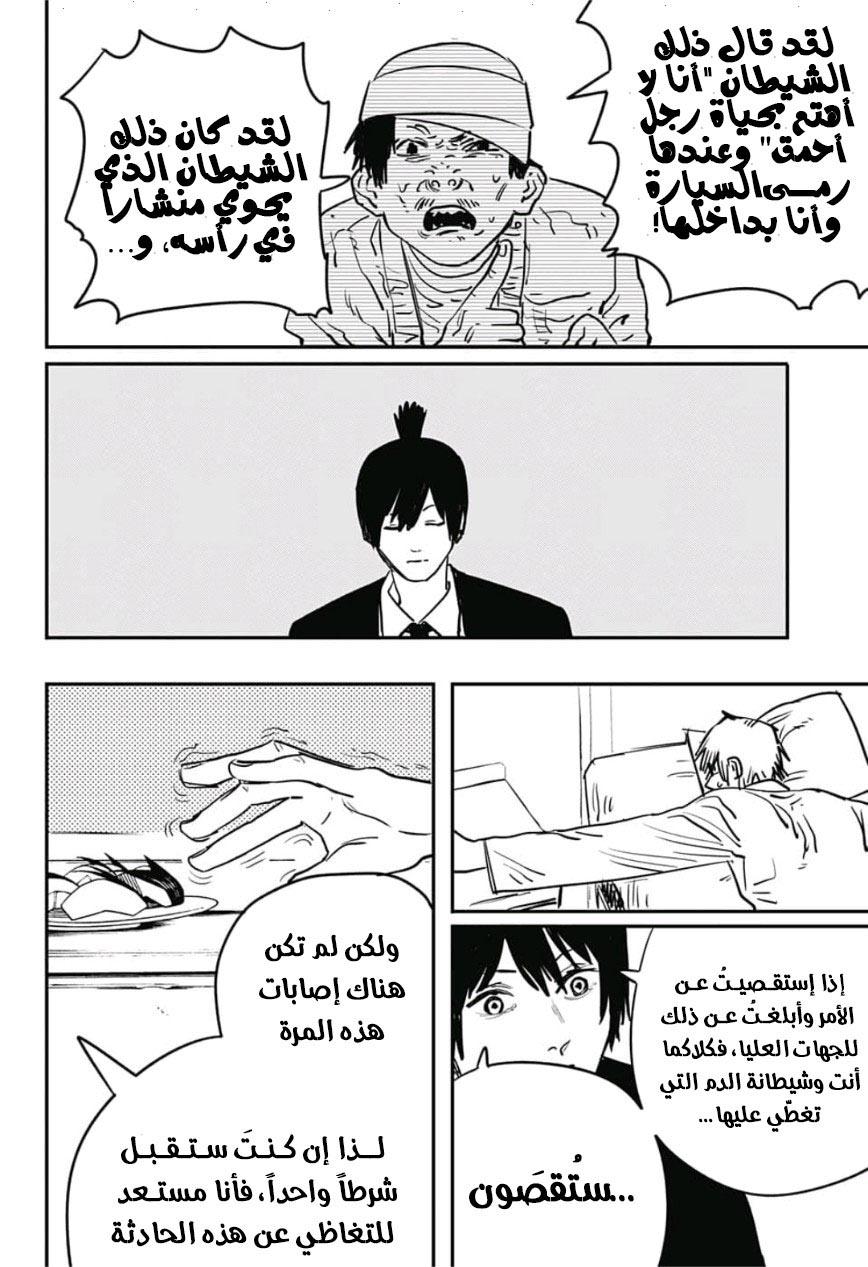 صفحة 7