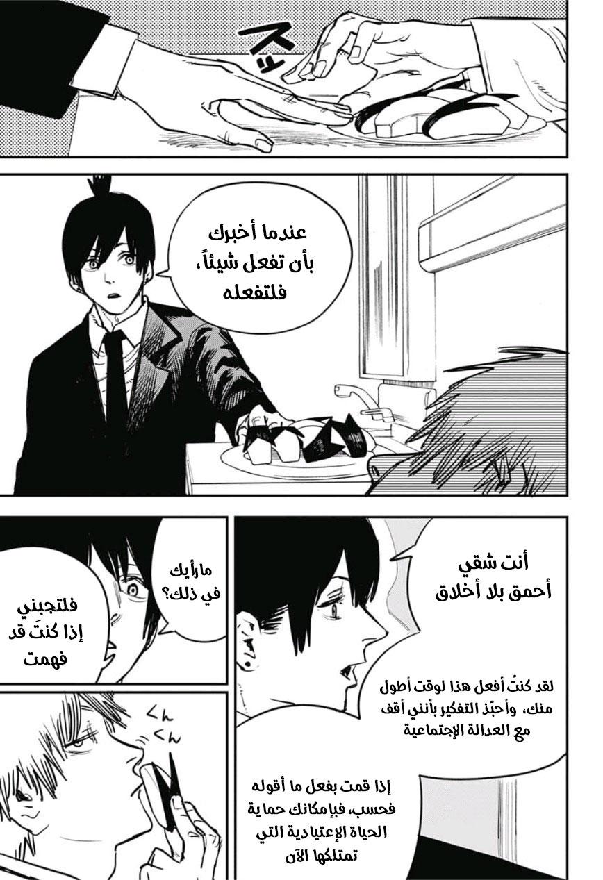 صفحة 8