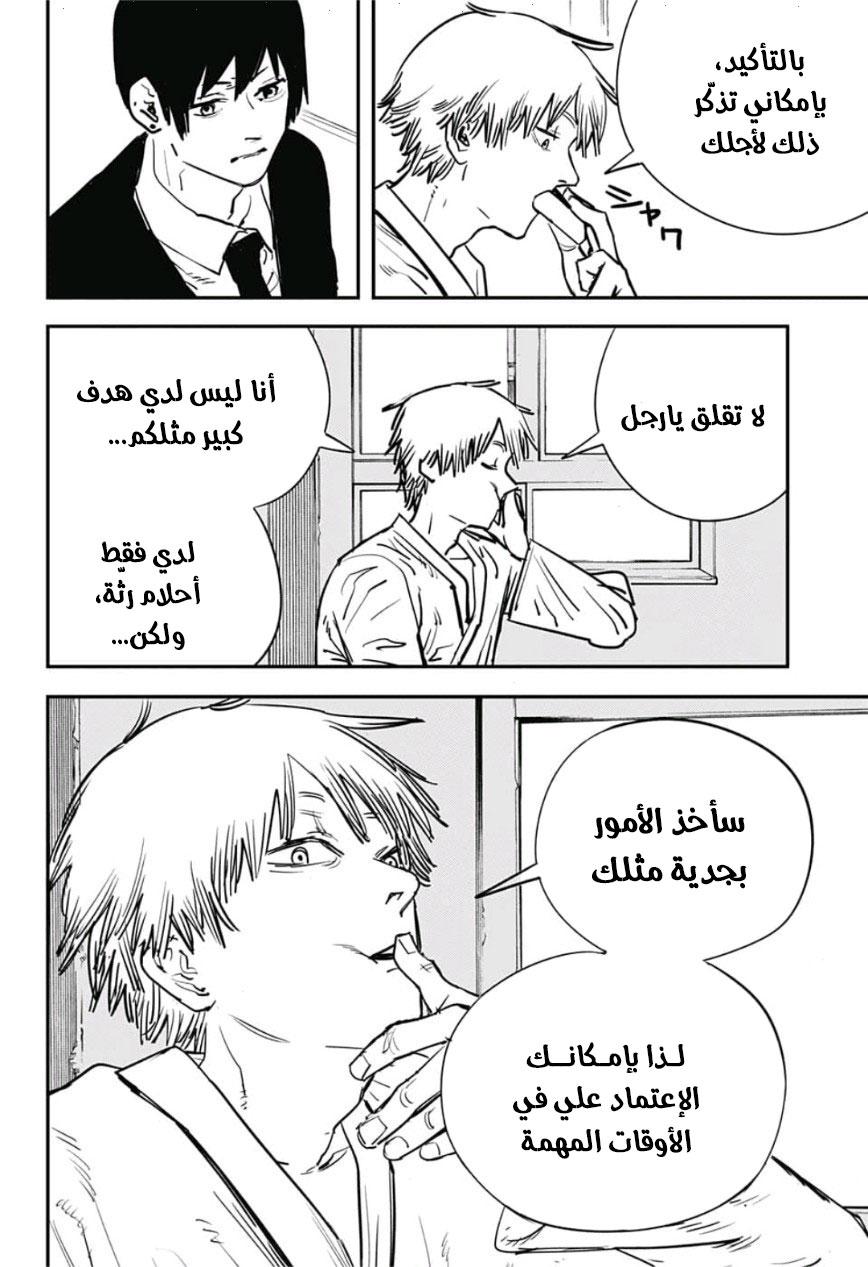 صفحة 9