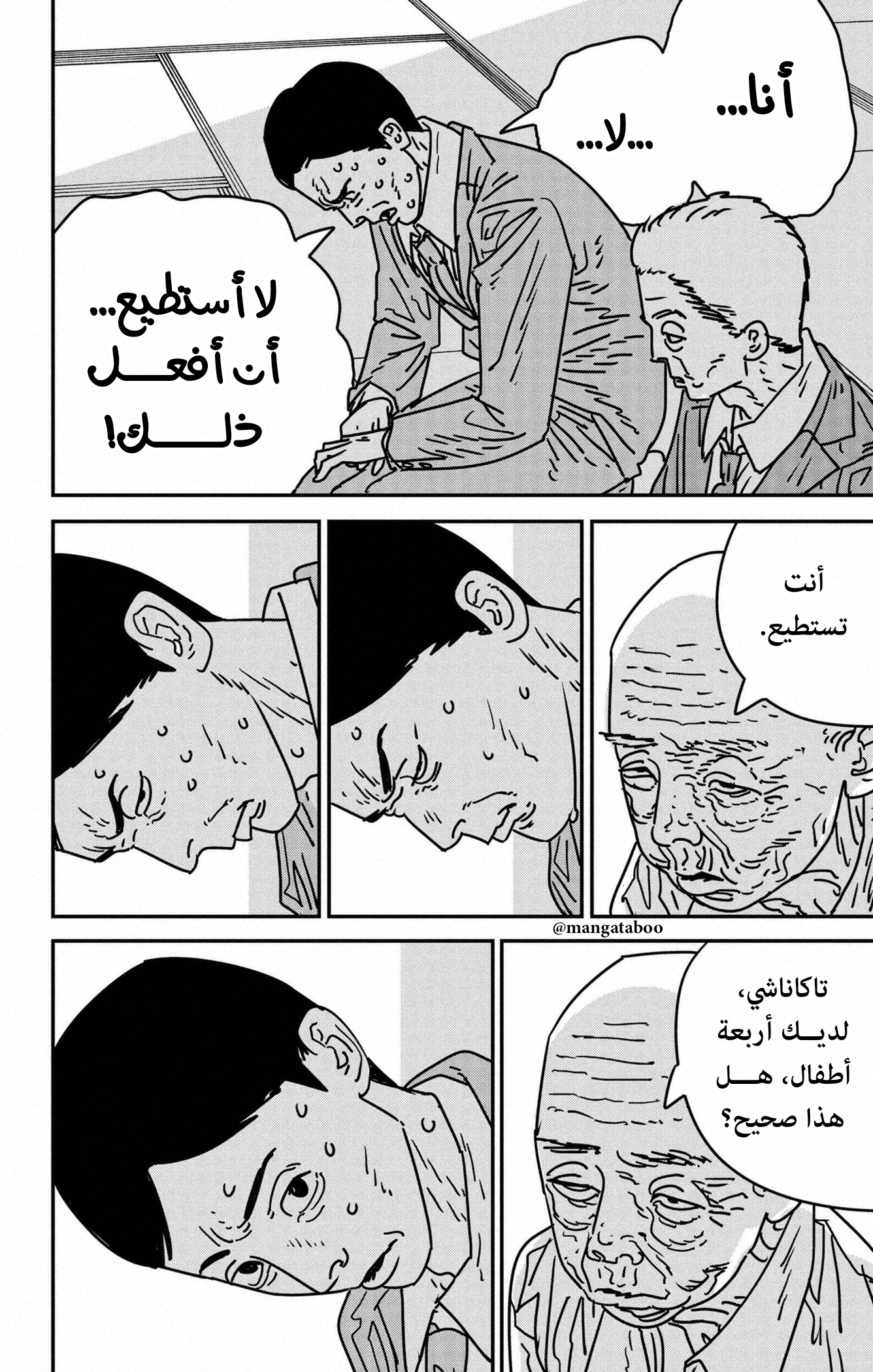 صفحة 12