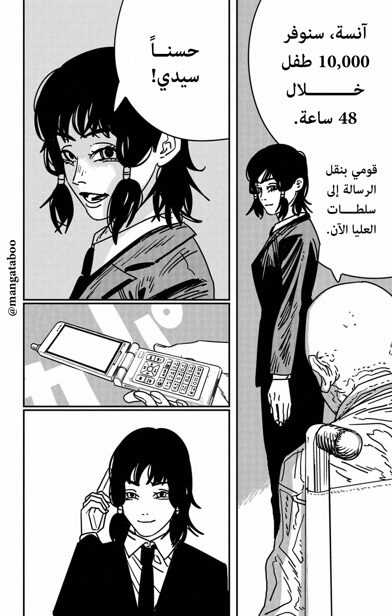 صفحة 14
